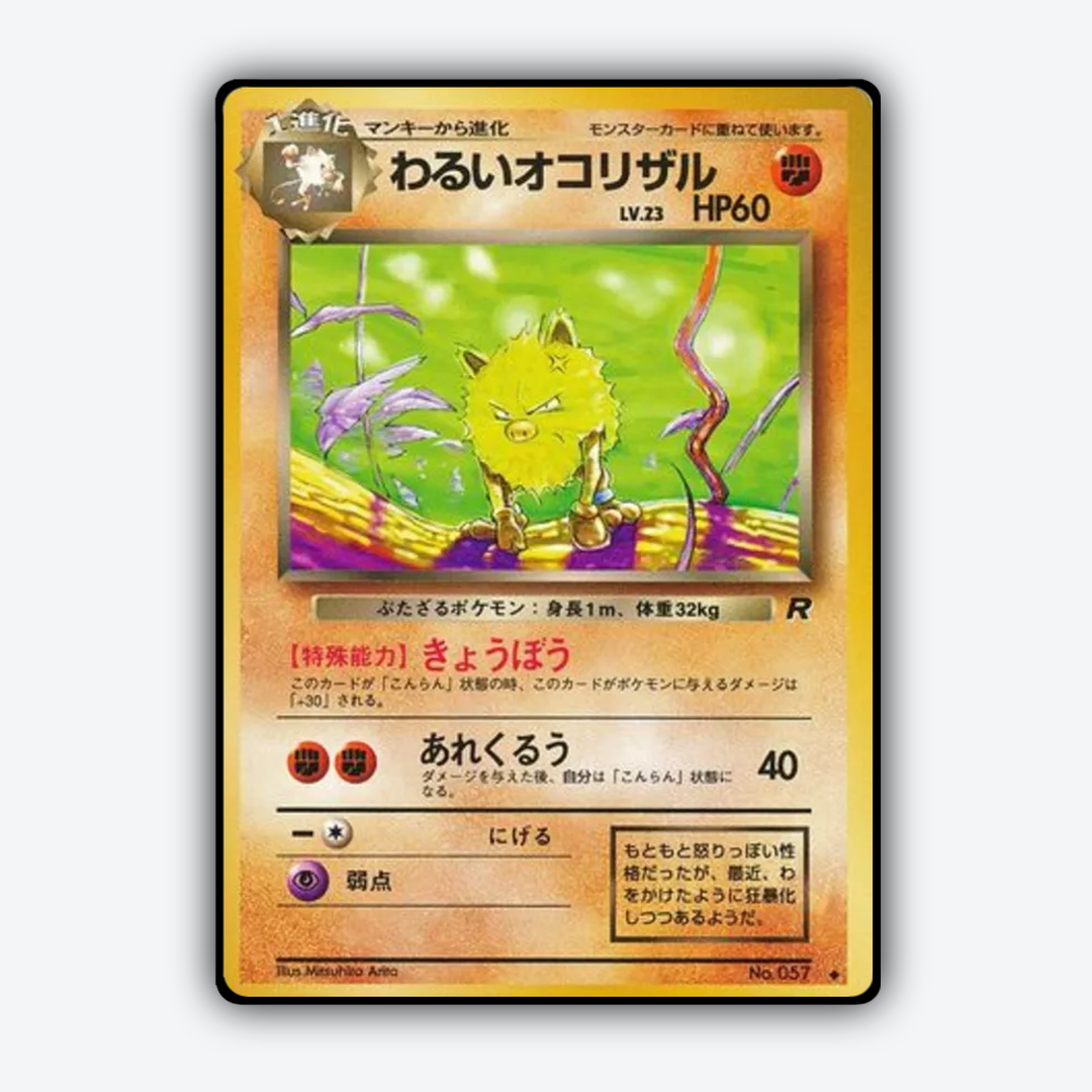 Dark Primeape 041 - Rocket Gang Set - Card Rug (JP)