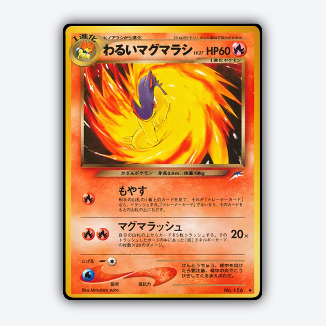 Dark Quilava 020 - Darkness, and to Light... Set - Card Rug (JP)