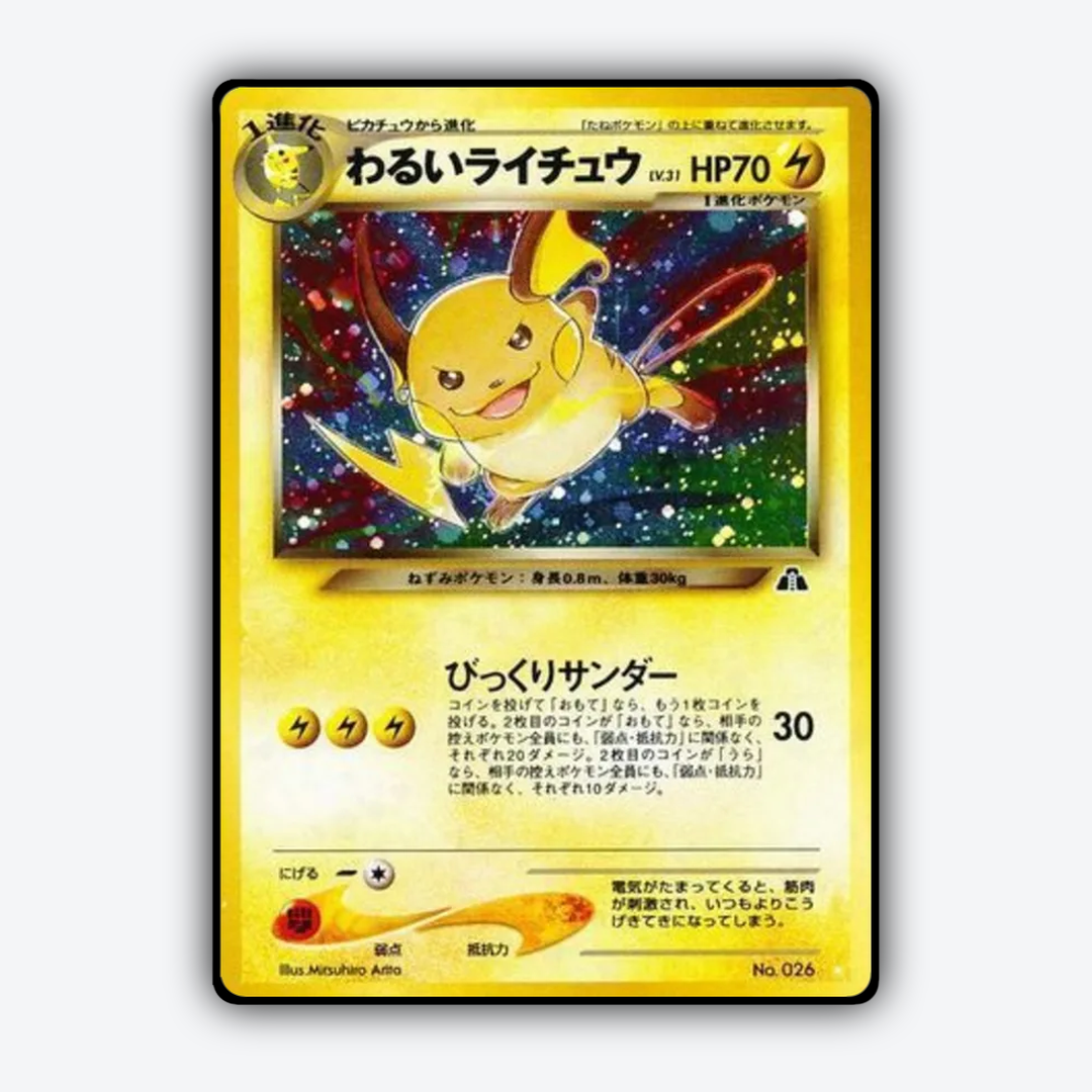 Dark Raichu 021 - Crossing the Ruins... Set - Card Rug (JP)