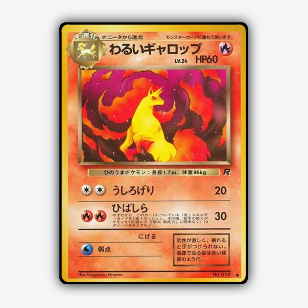 Dark Rapidash 014 - Rocket Gang Set - Card Rug (JP)