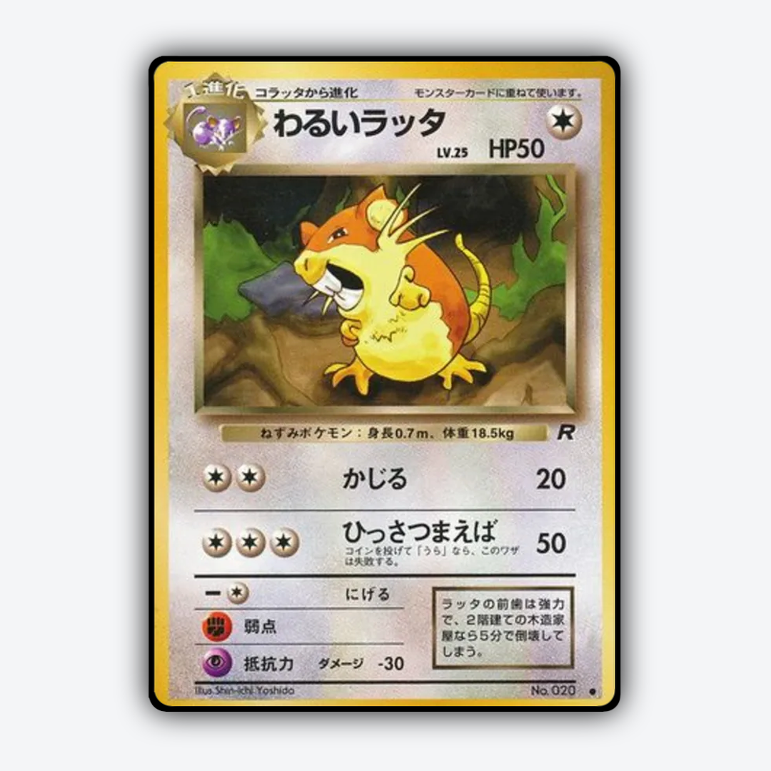 Dark Raticate 046 - Rocket Gang Set - Card Rug (JP)