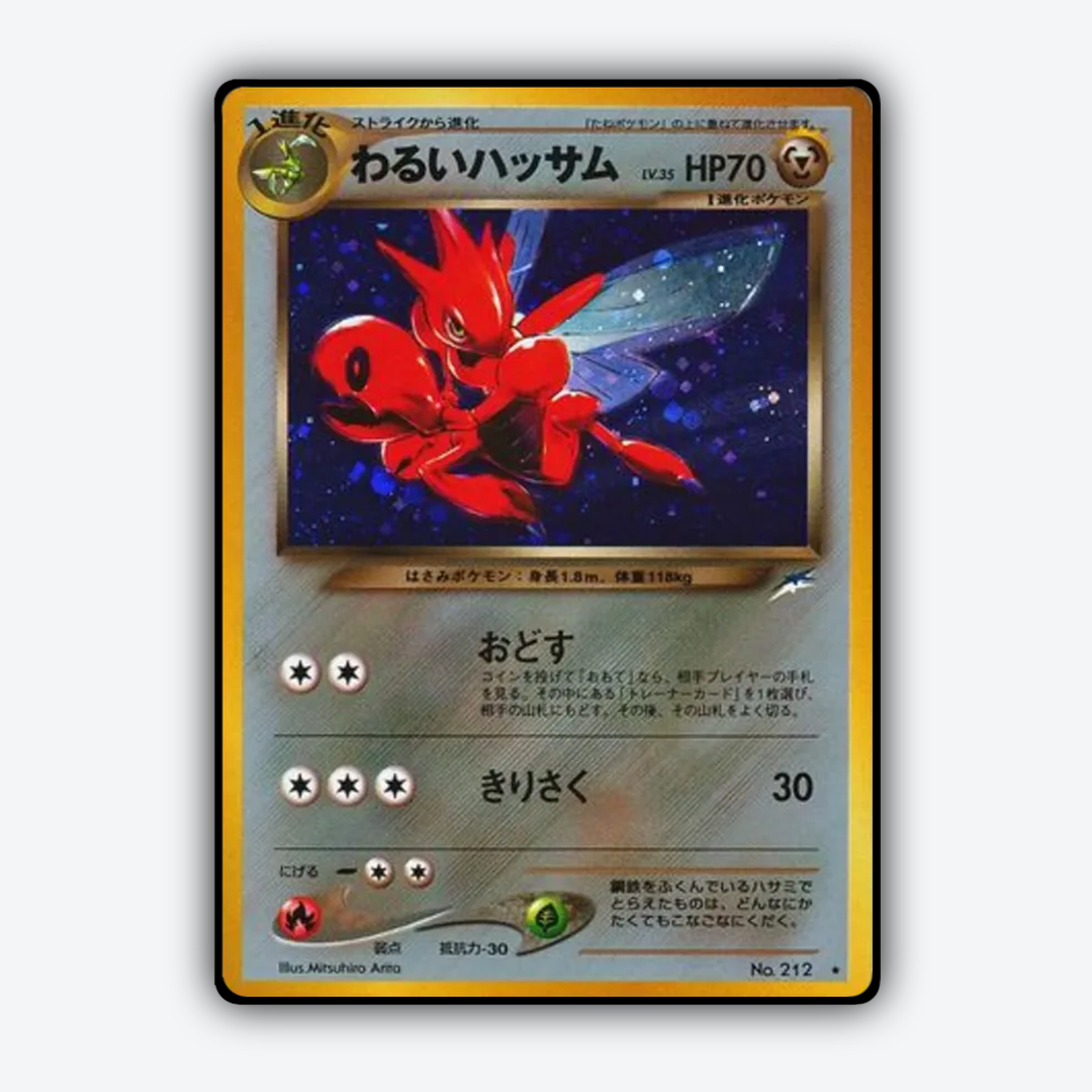 Dark Scizor 083 - Darkness, and to Light... Set - Card Rug (JP)