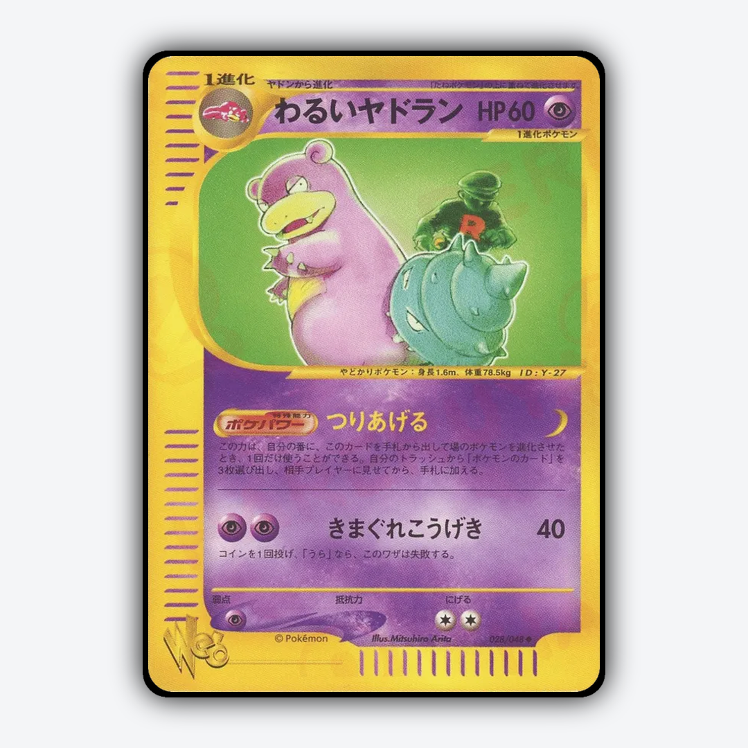 Dark Slowbro 028/048 - Pokémon Web Set - Card Rug (JP)