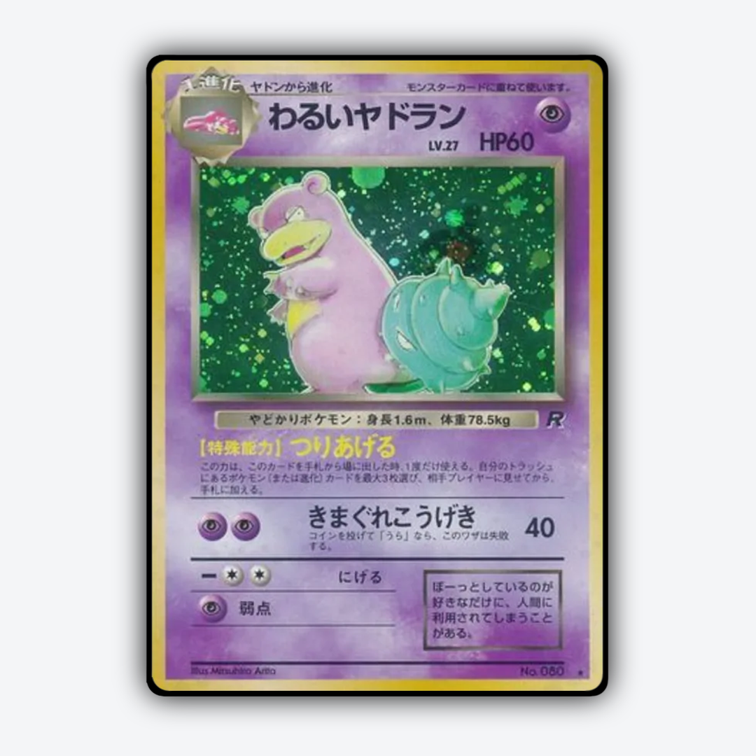 Dark Slowbro 036 - Rocket Gang Set - Card Rug (JP)