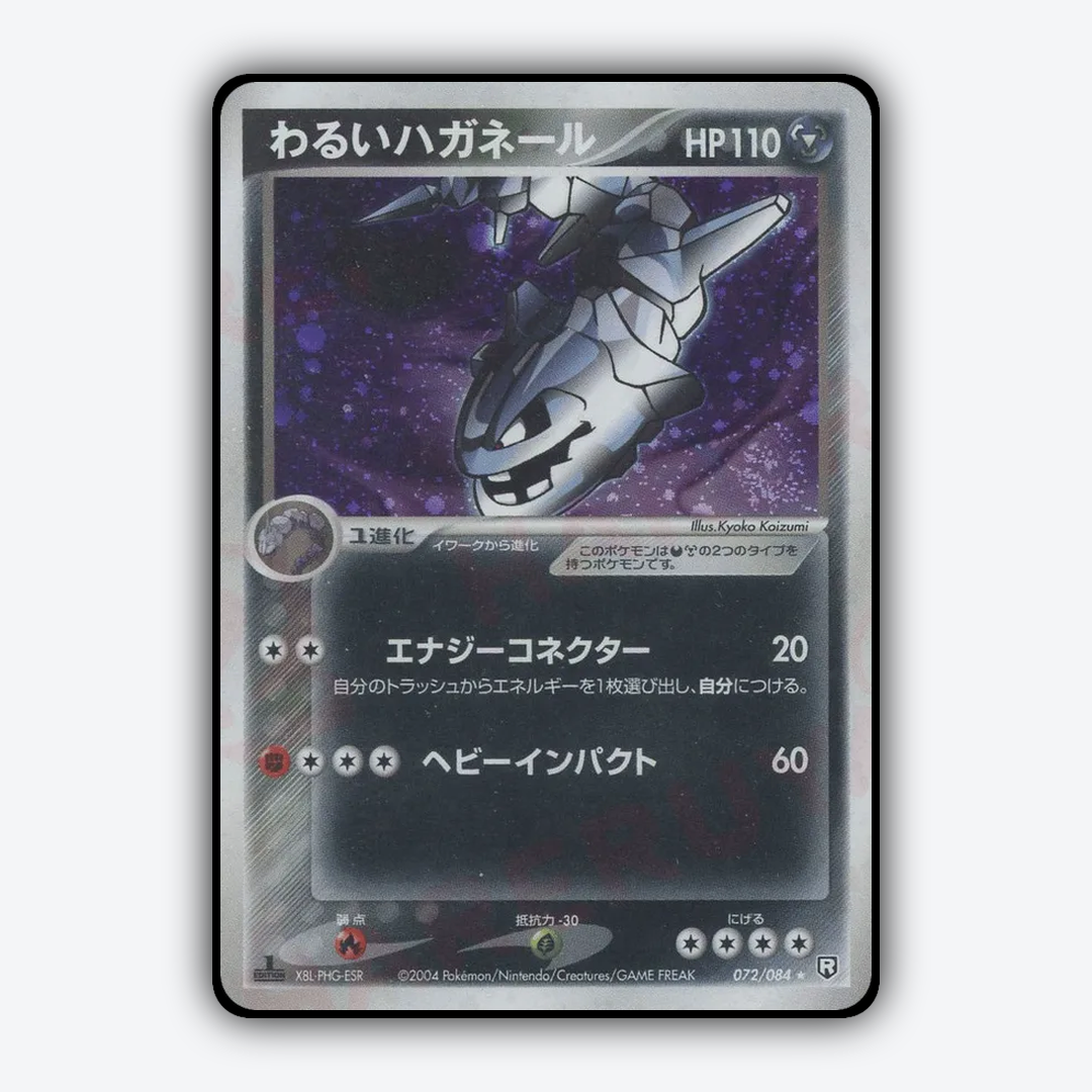 Dark Steelix 072/084 - Rocket Gang Strikes Back Set - Card Rug (JP)