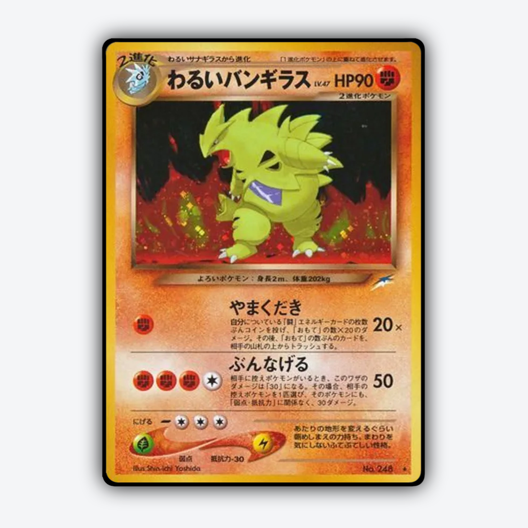 Dark Tyranitar 079 - Darkness, and to Light... Set - Card Rug (JP)