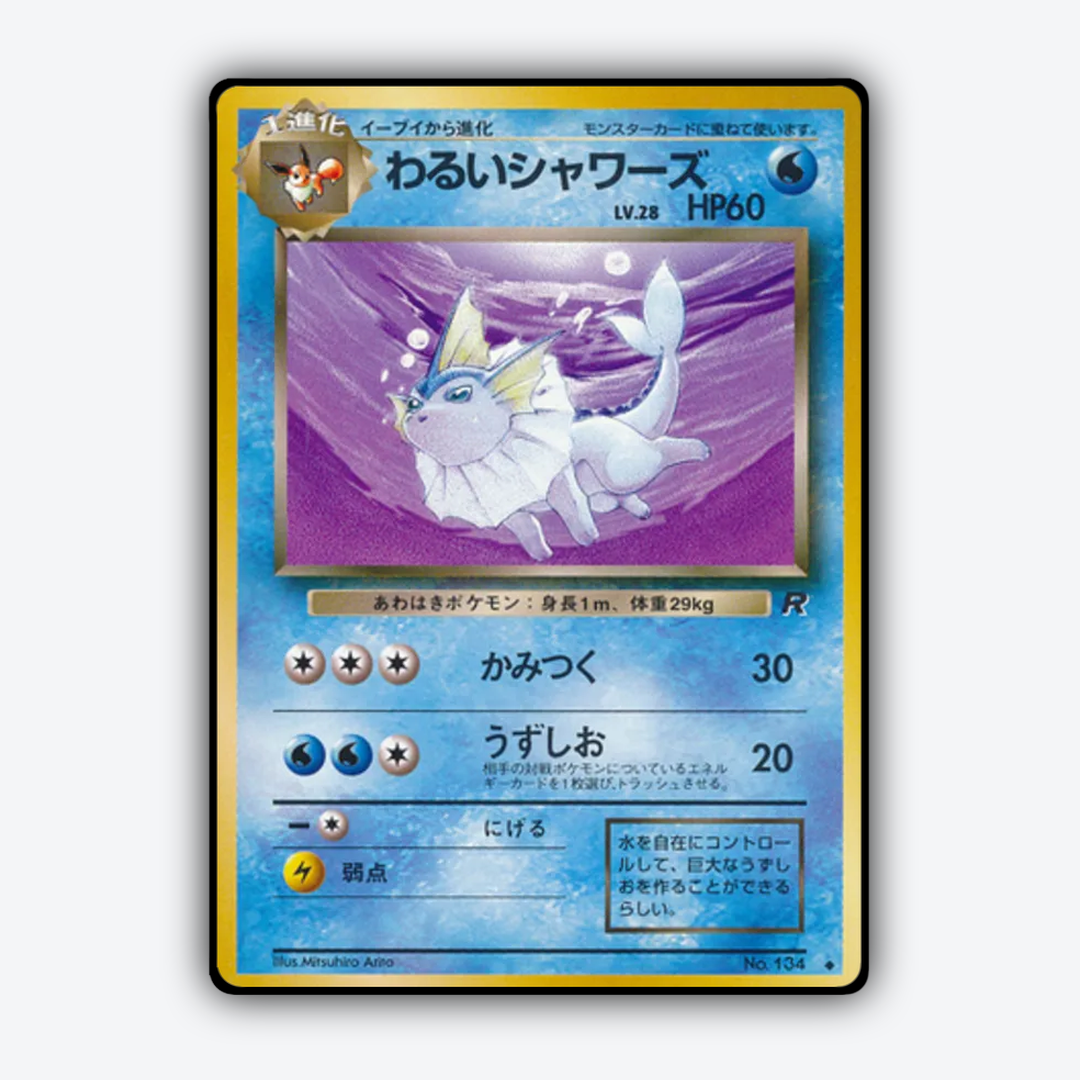 Dark Vaporeon 023 - Rocket Gang Set - Card Rug (JP)
