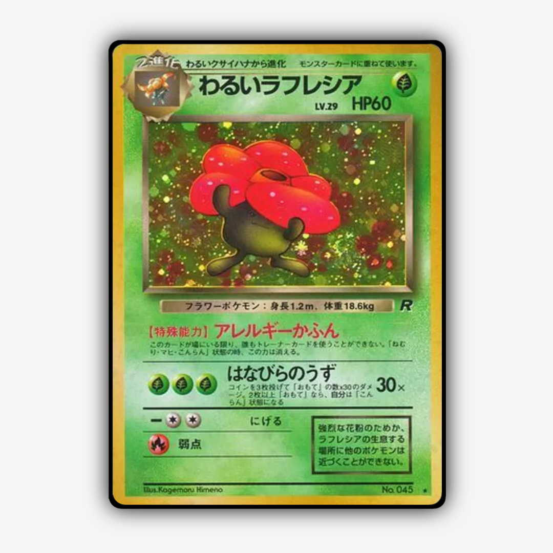 Dark Vileplume 010 - Rocket Gang Set - Card Rug (JP)