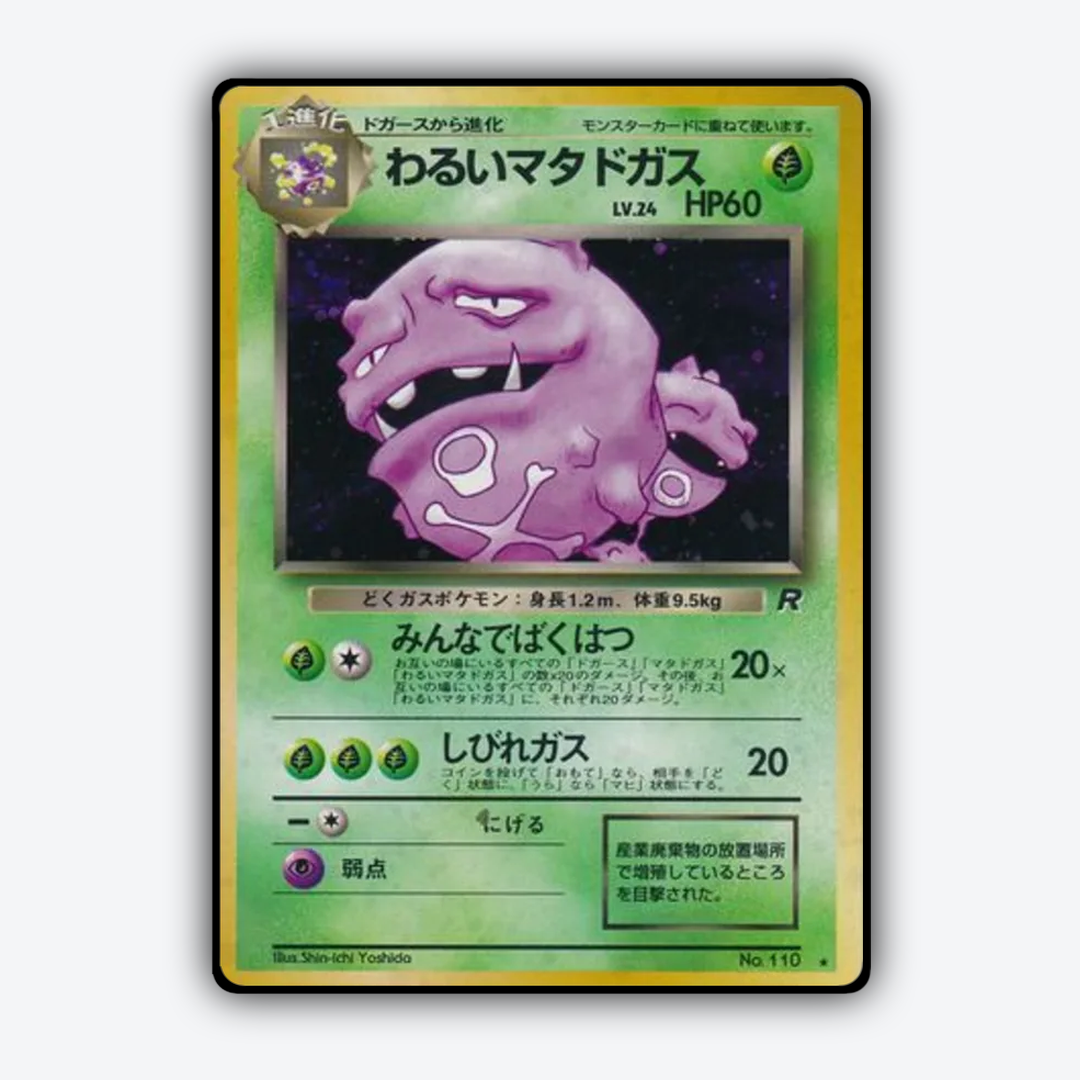 Dark Weezing 011 - Rocket Gang Set - Card Rug (JP)