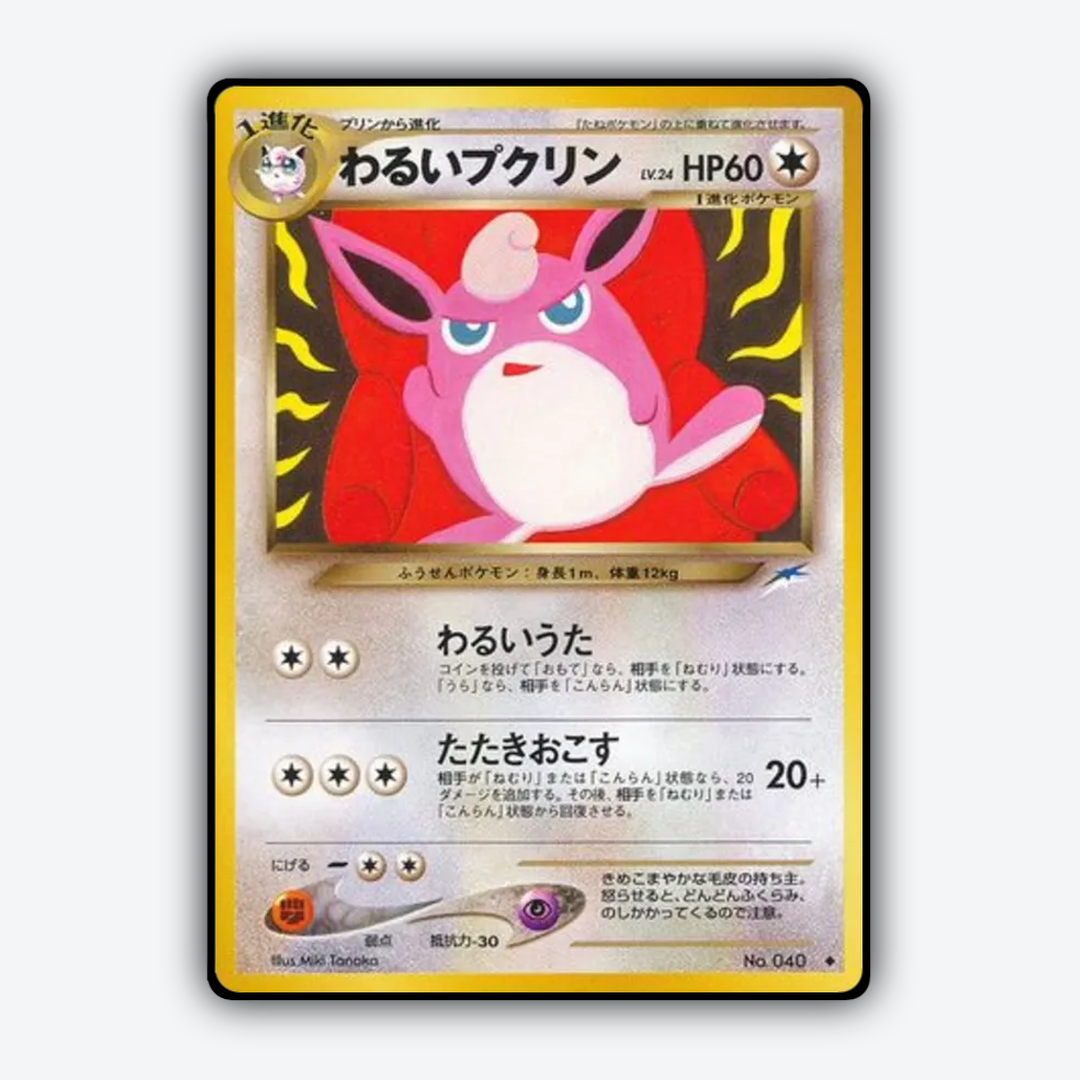 Dark Wigglytuff 091 - Darkness, and to Light... Set - Card Rug (JP)