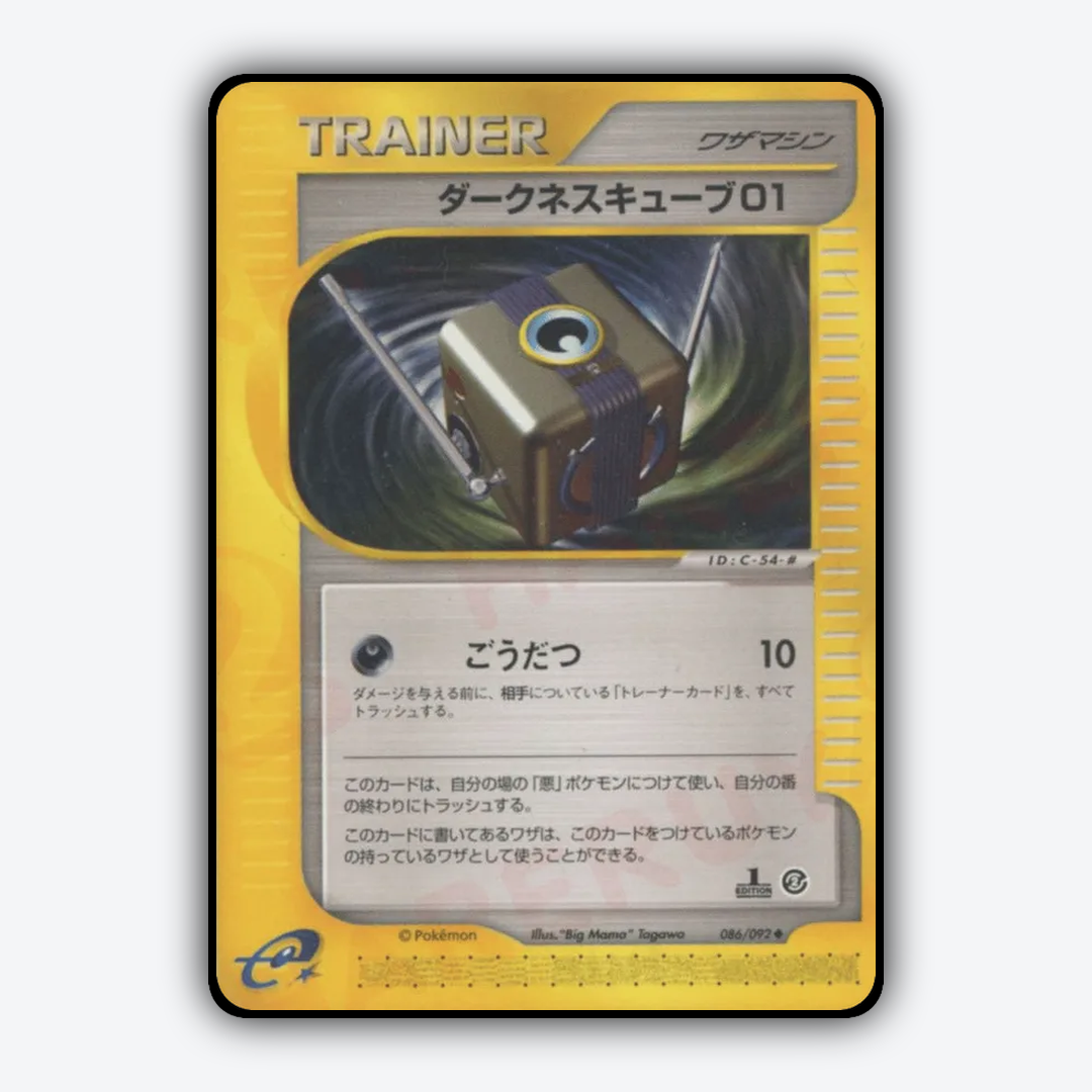 Darkness Cube 01 086/092 - The Town on No Map Set - Card Rug (JP)