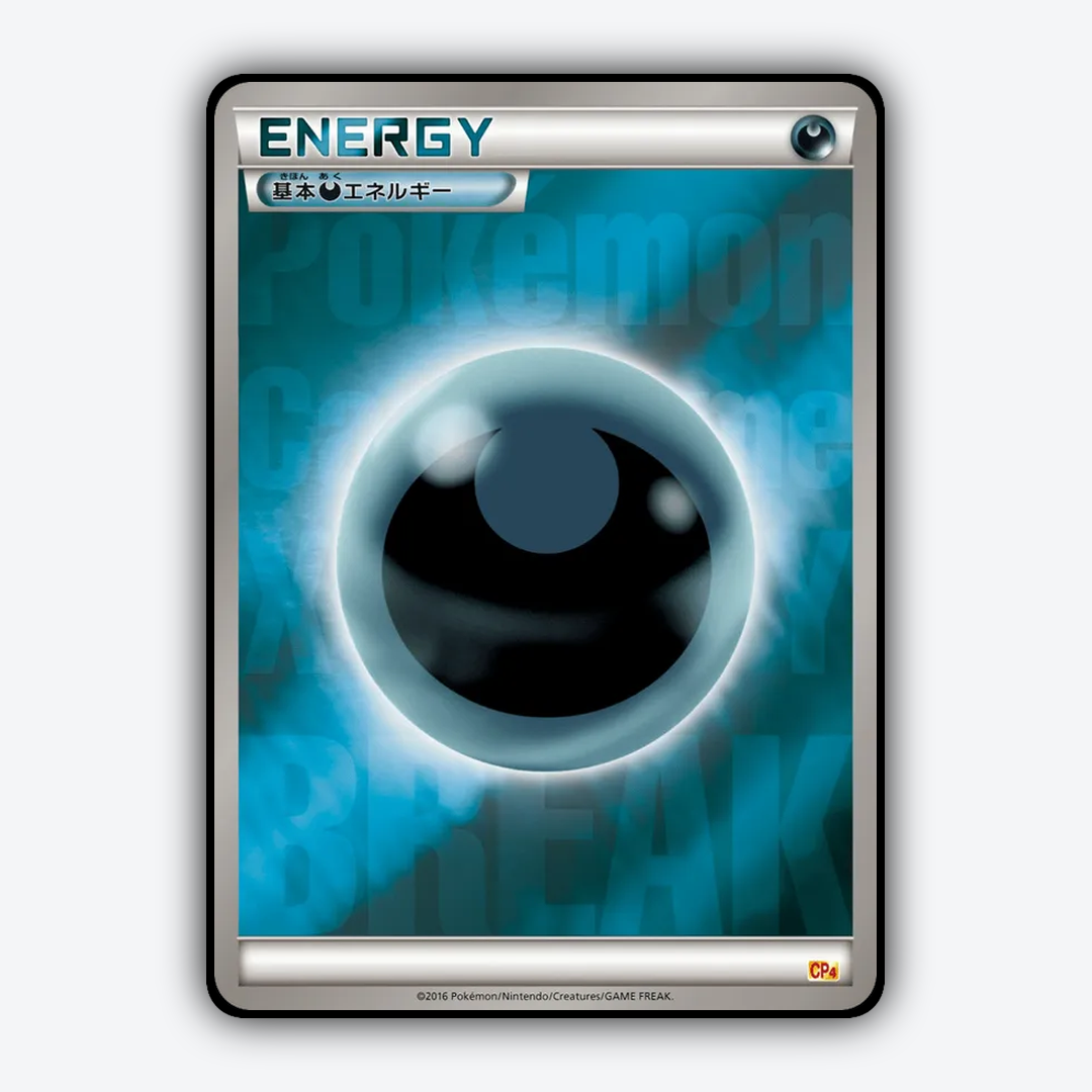 Darkness Energy 138/131 - Premium Champion Pack Set - Card Rug (JP)