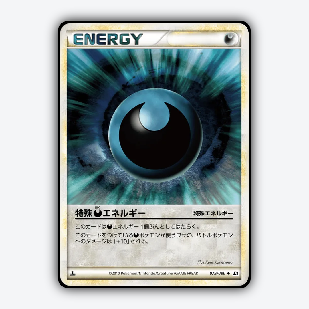 Darkness Energy 079/080 - Reviving Legends Set - Card Rug (JP)