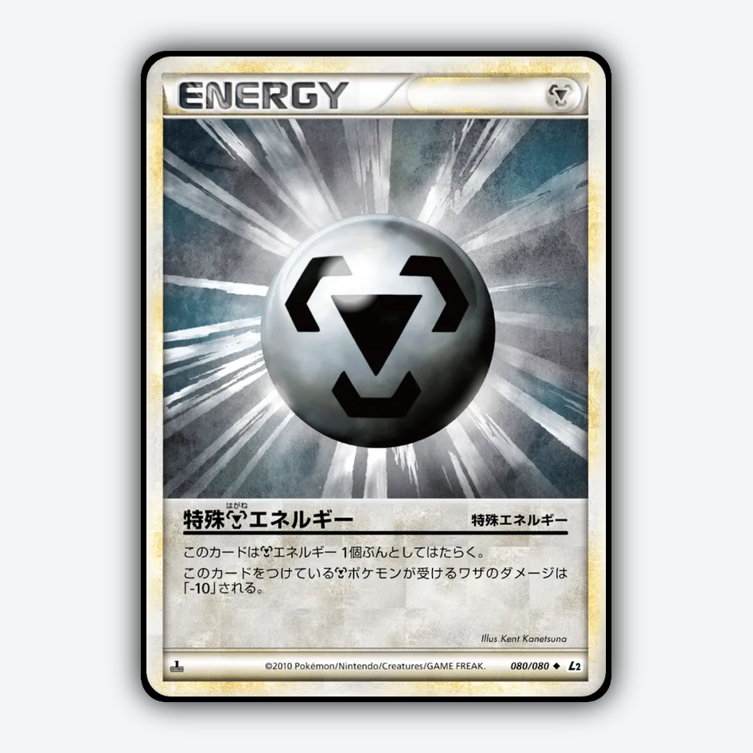 Darkness Energy 080/080 - Reviving Legends Set - Card Rug (JP)