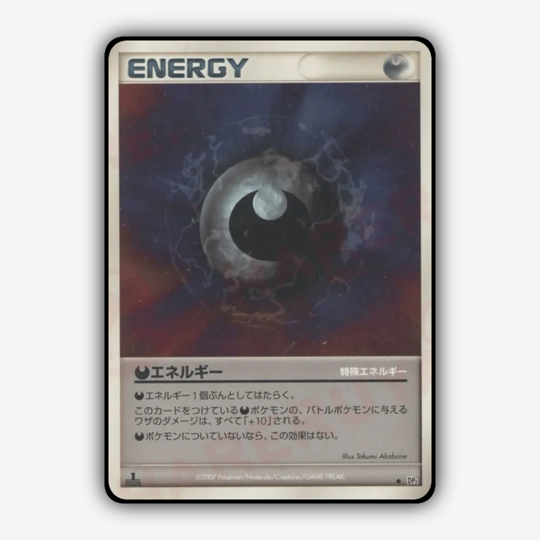 Darkness Energy 122 - Secret of the Lakes Set - Card Rug (JP)