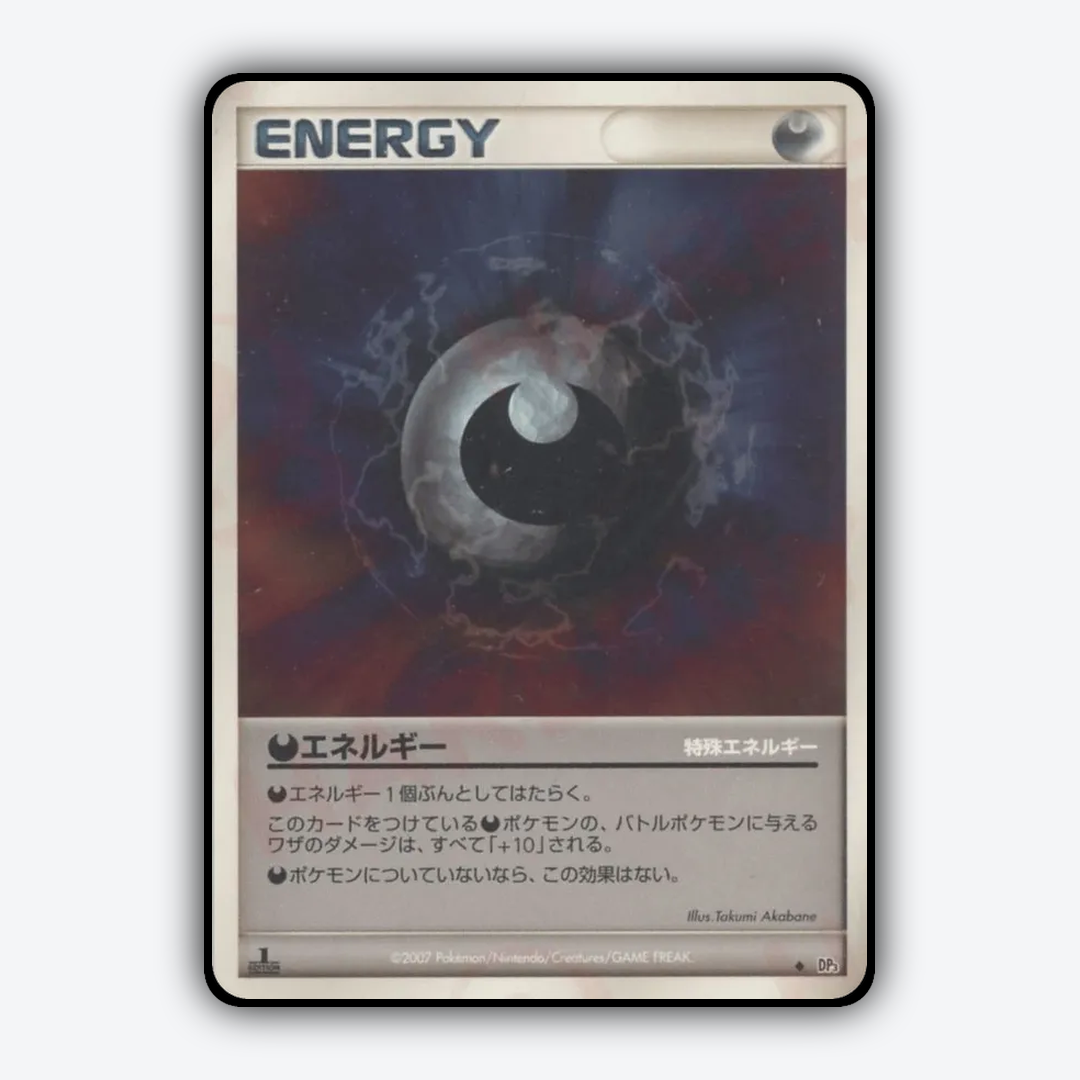 Darkness Energy 118 - Shining Darkness Set - Card Rug (JP)