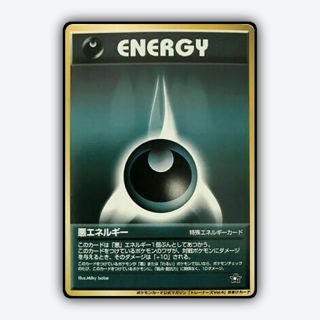Darkness Energy 121 - Unnumbered Promos Set - Card Rug (JP)