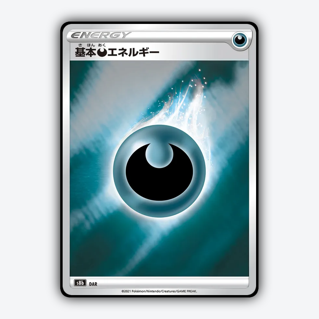 Darkness Energy 292/184 - VMAX Climax Set - Card Rug (JP)