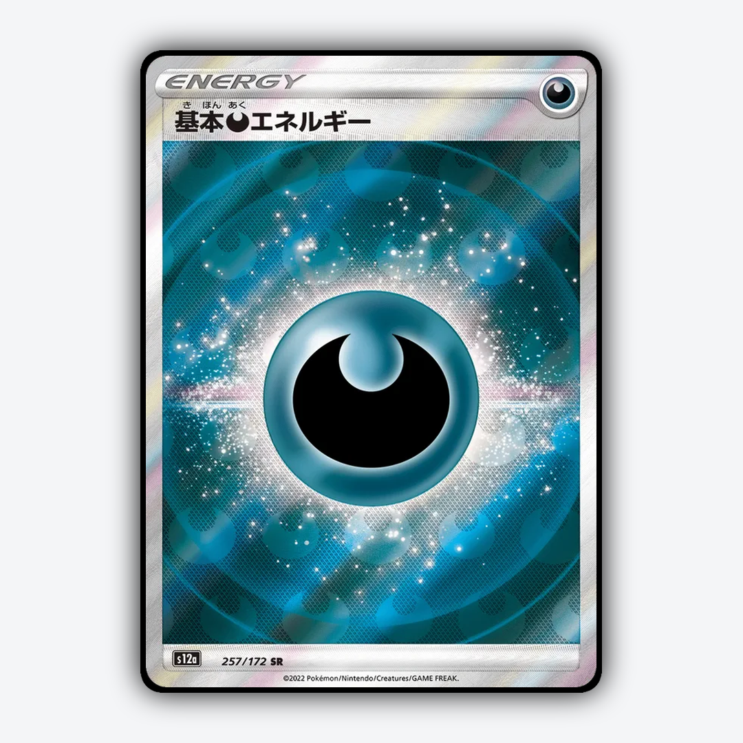 Darkness Energy 257/172 - VSTAR Universe Set - Card Rug (JP)