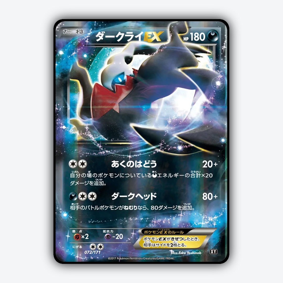 Darkrai-EX 072/171 - The Best of XY Set - Card Rug (JP)