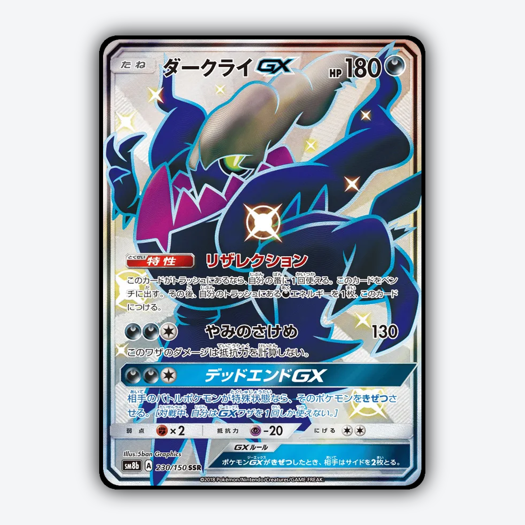 Darkrai-GX 230/150 - GX Ultra Shiny Set - Card Rug (JP)