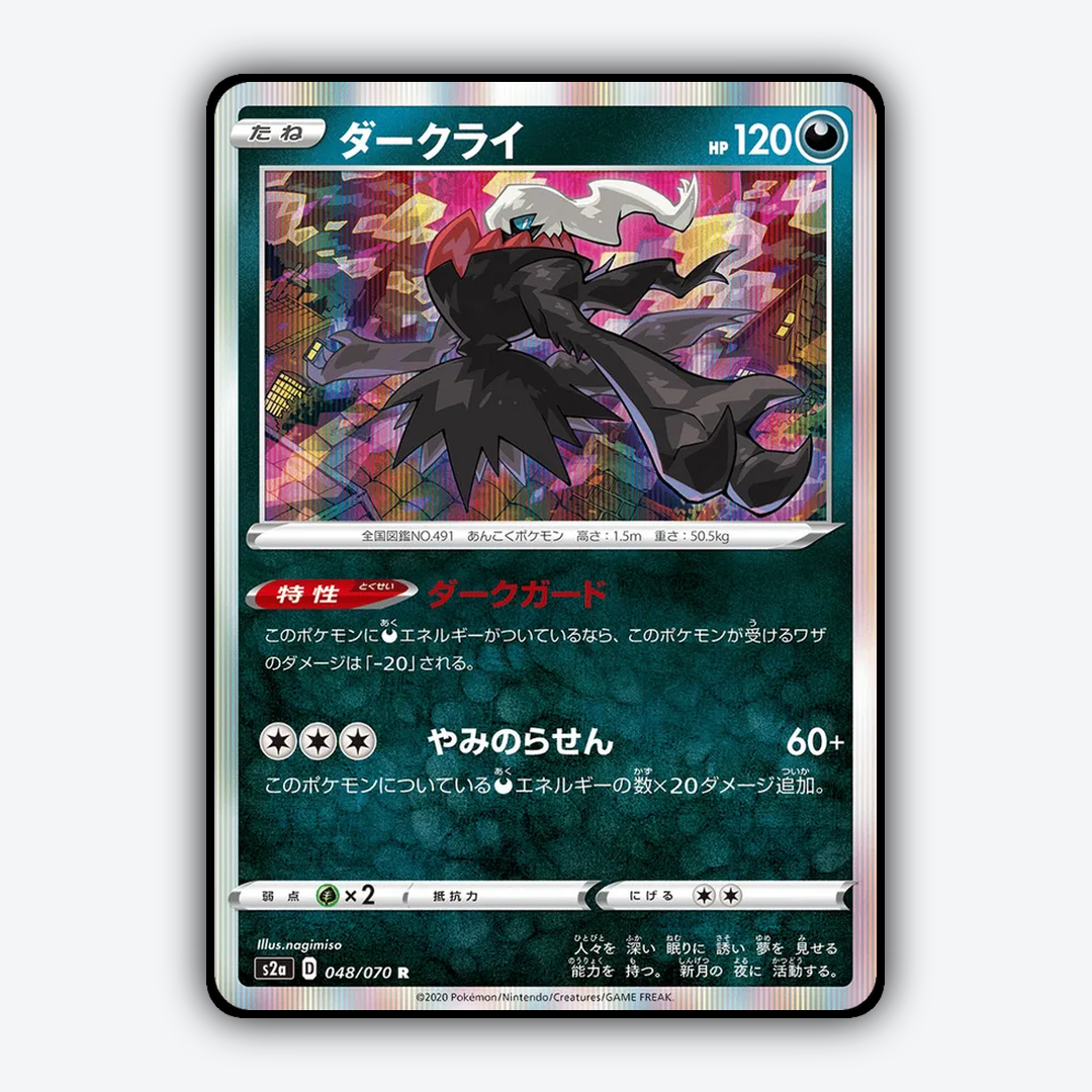 Darkrai 048/070 - Explosive Walker Set - Card Rug (JP)