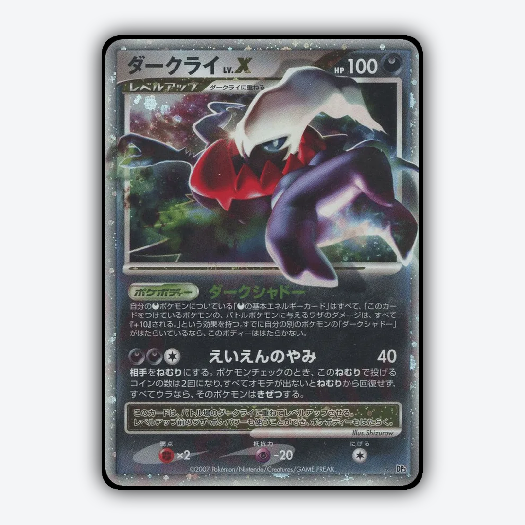 Darkrai LV.X 112 - Shining Darkness Set - Card Rug (JP)