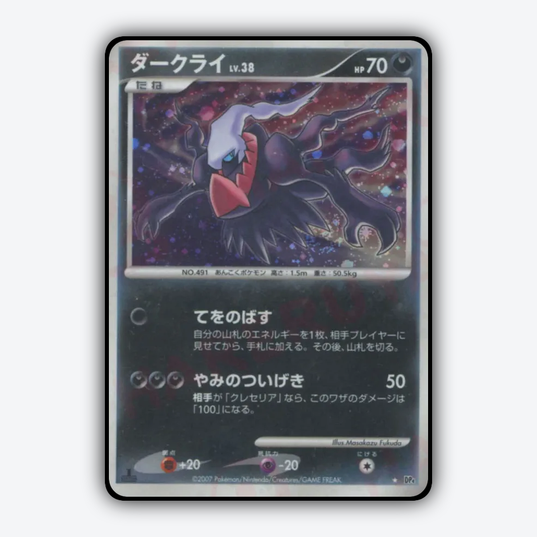 Darkrai 059 - Moonlit Pursuit Set - Card Rug (JP)