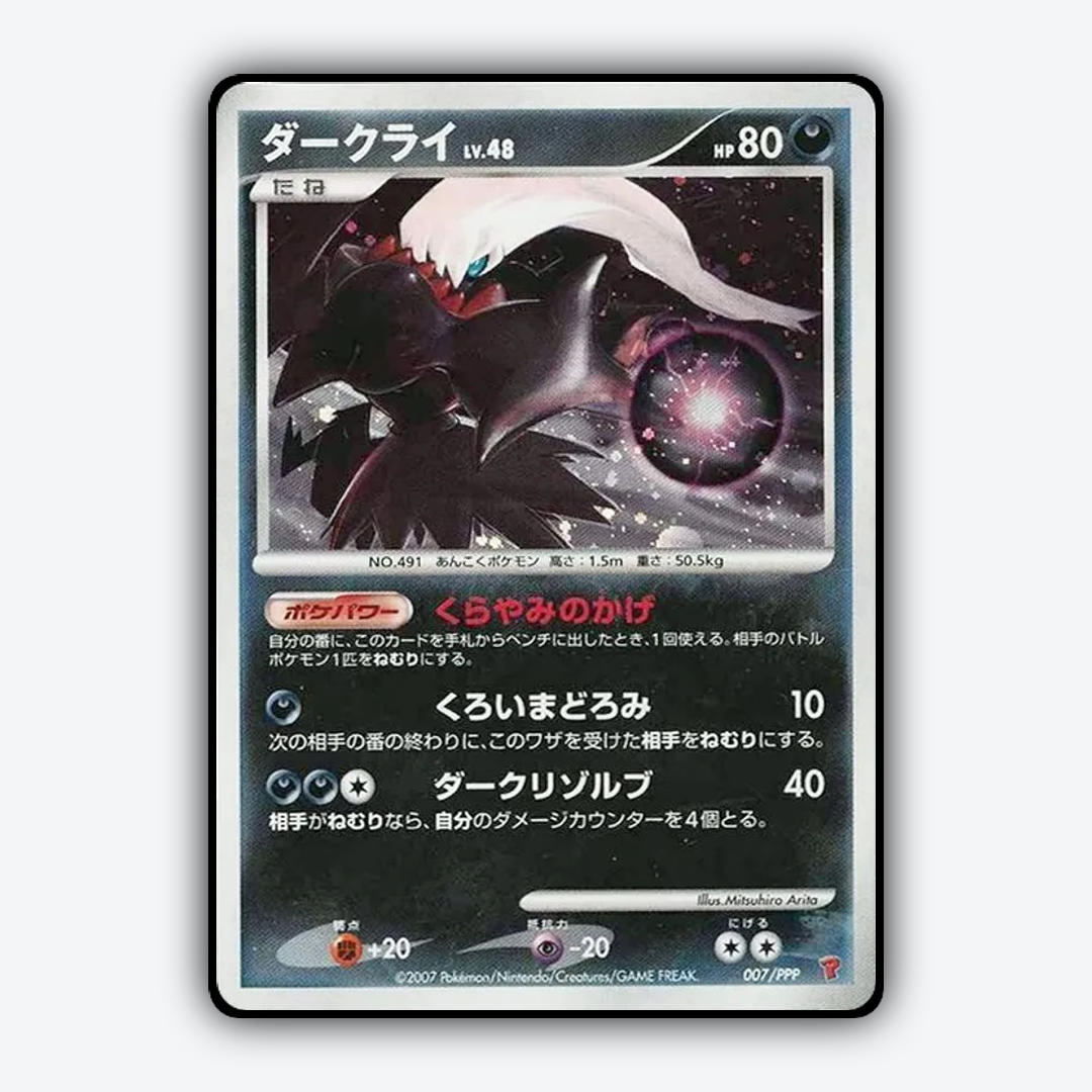Darkrai #7 - PPP Promos Set - Card Rug