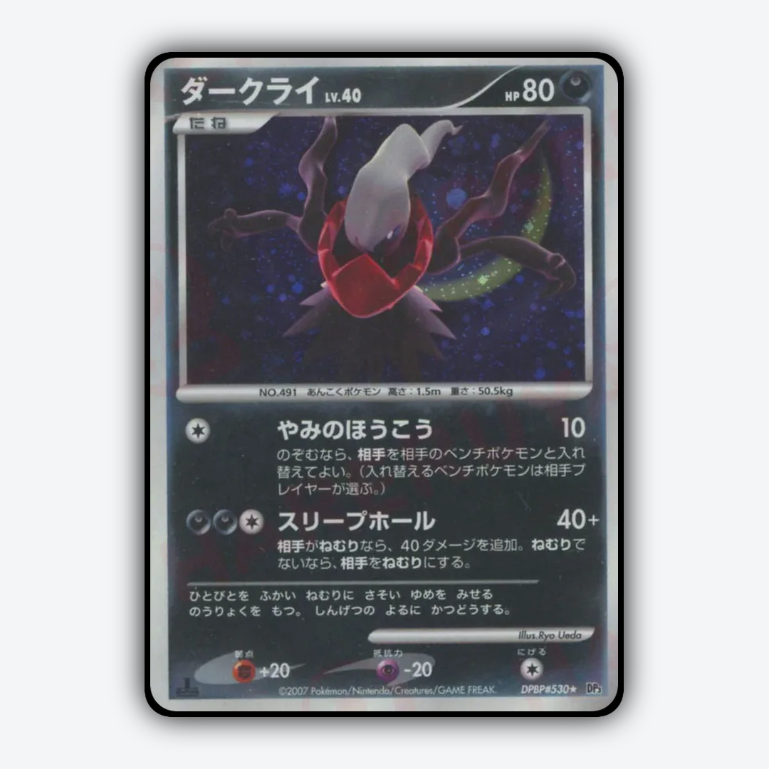 Darkrai 108 - Shining Darkness Set - Card Rug (JP)