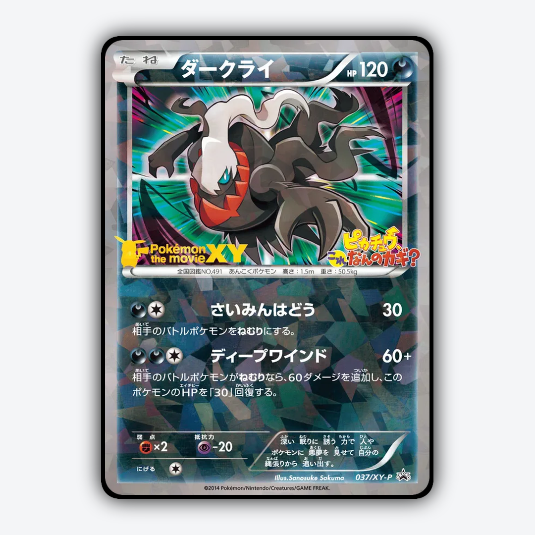Darkrai #37 - XY Promos Set - Card Rug