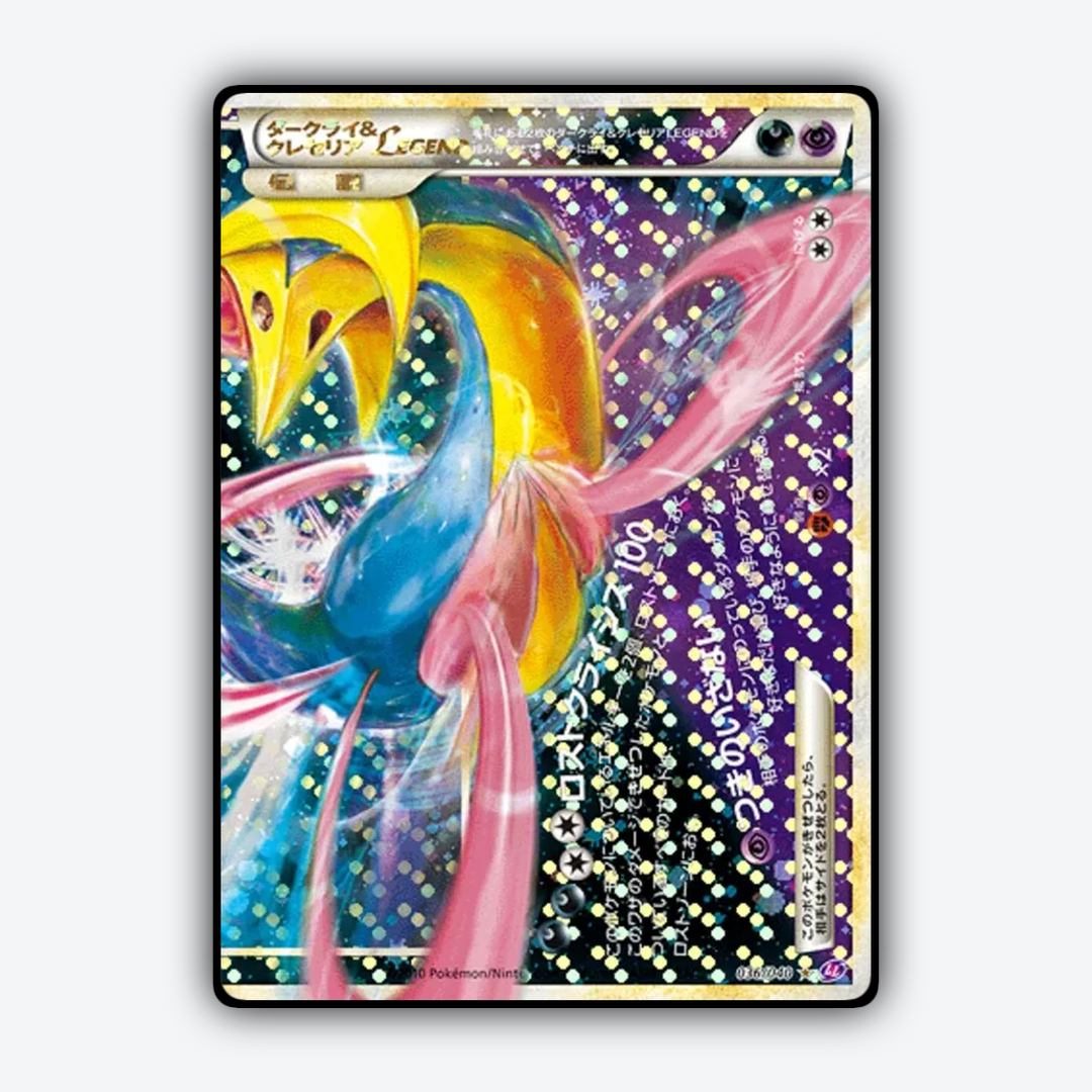 Darkrai & Cresselia LEGEND 036/040 - Lost Link Set - Card Rug (JP)