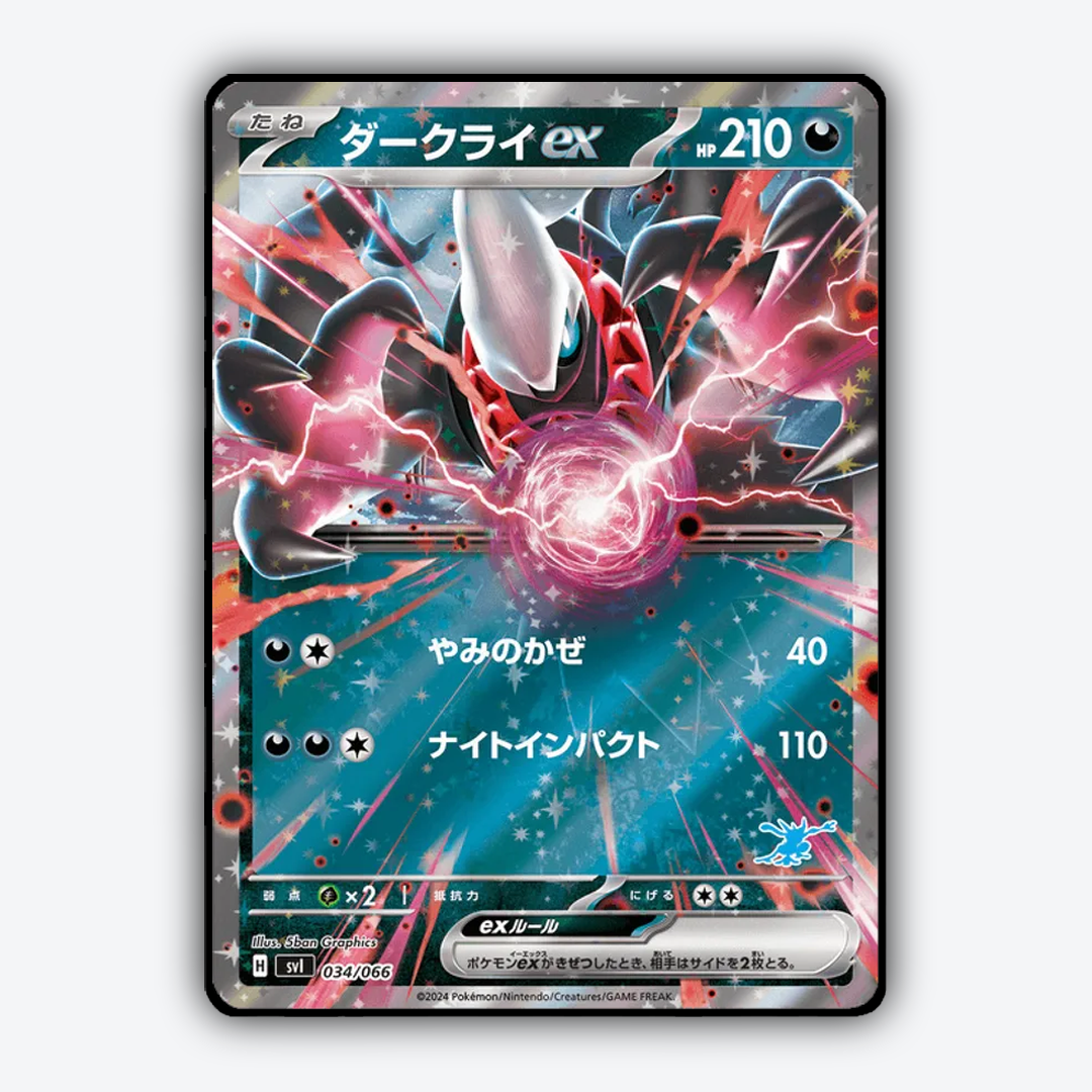 Darkrai ex 034 - Battle Academy Set - Card Rug (JP)