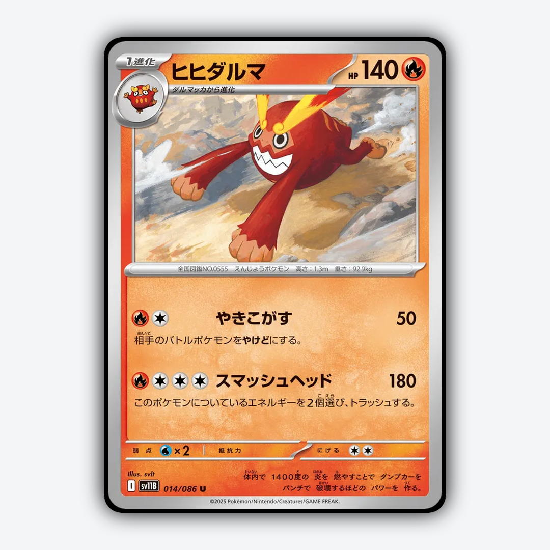 Darmanitan 014/086 - Black Bolt (JP) Set - Card Rug
