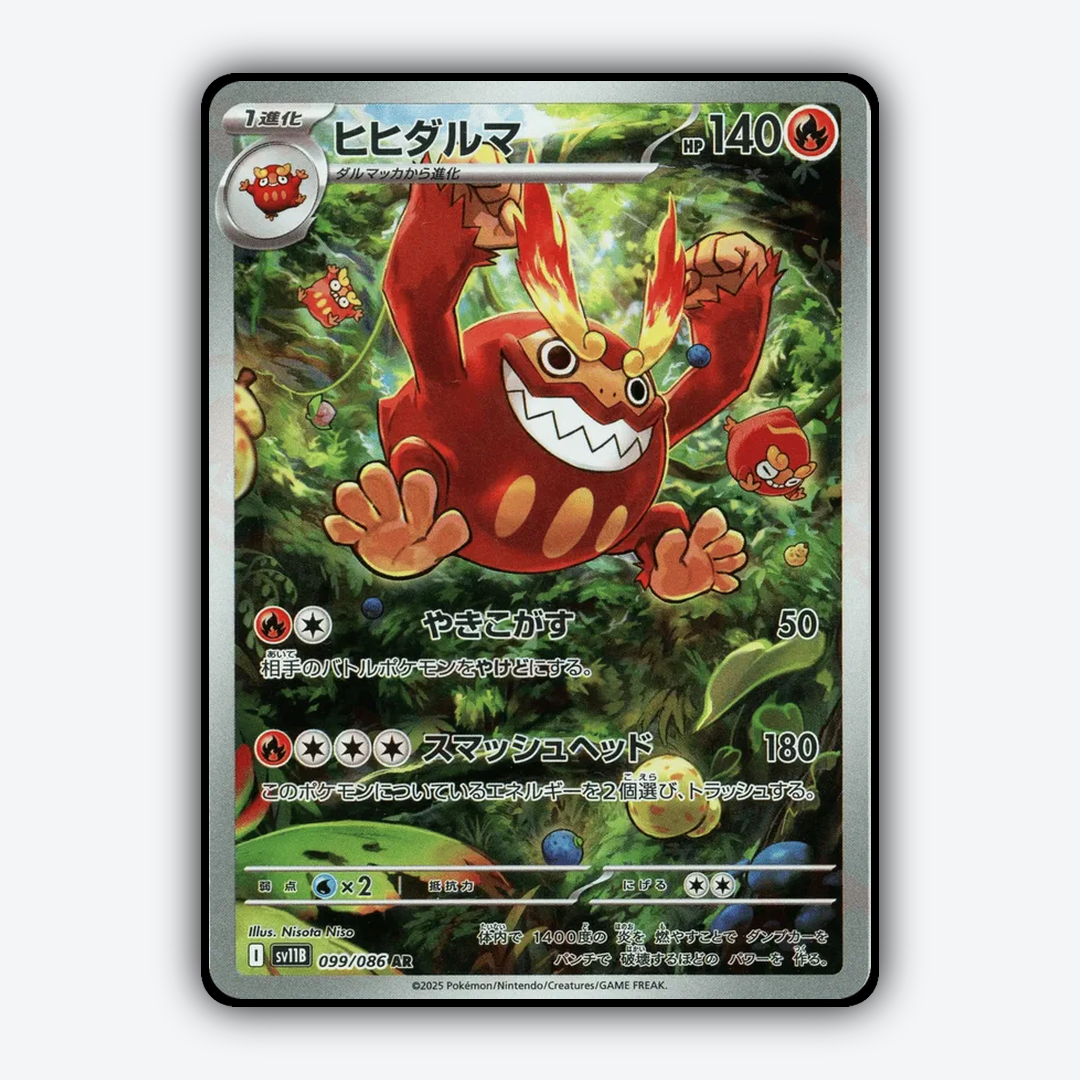Darmanitan 099/086 - Black Bolt (JP) Set - Card Rug