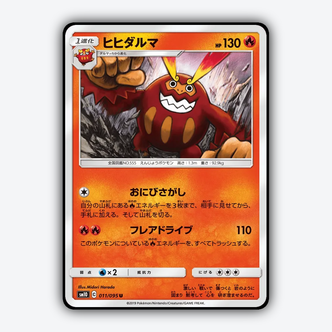 Darmanitan 011/095 - Double Blaze Set - Card Rug (JP)