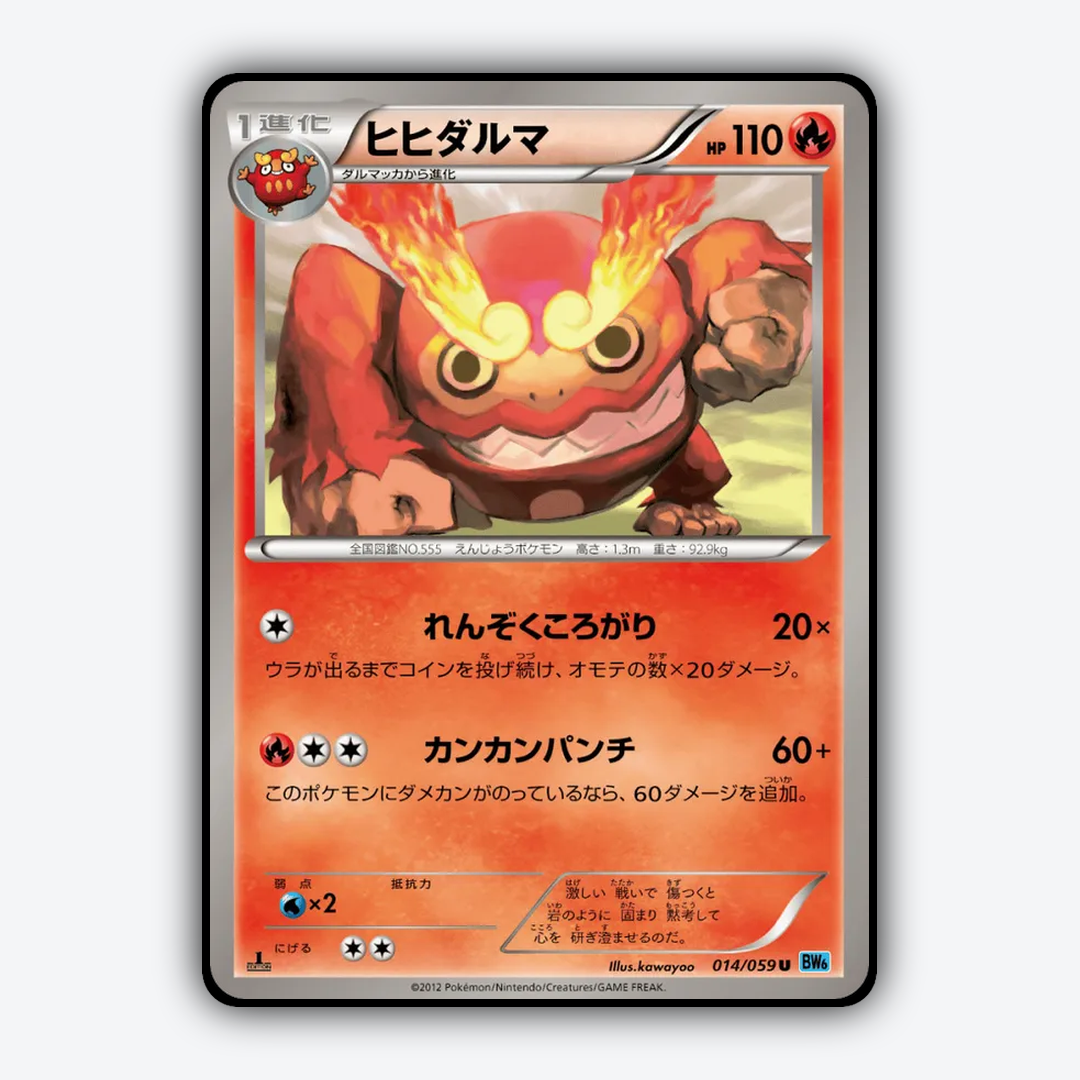 Darmanitan 014/059 - Freeze Bolt Set - Card Rug (JP)