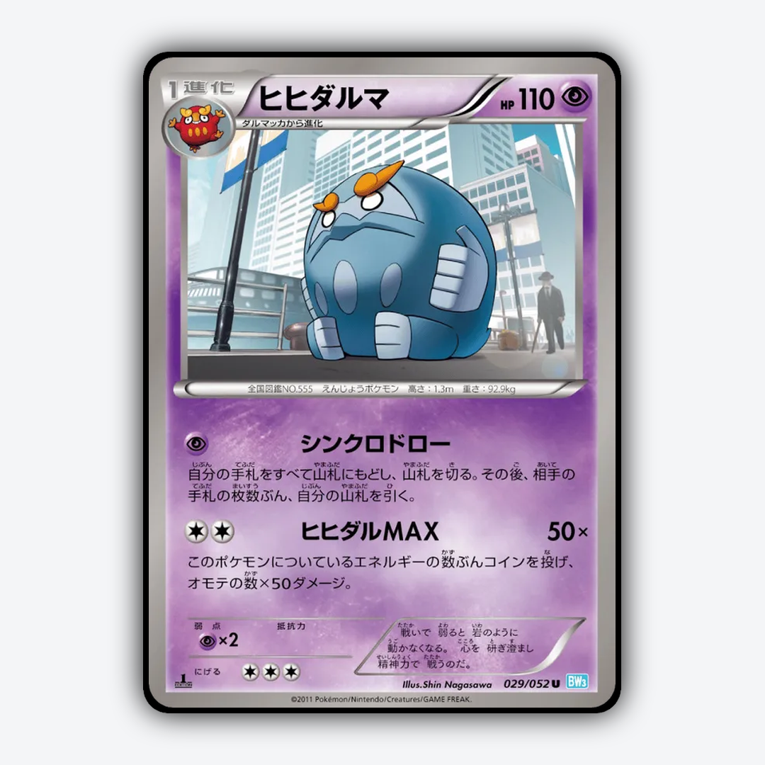 Darmanitan 029/052 - Hail Blizzard Set - Card Rug (JP)