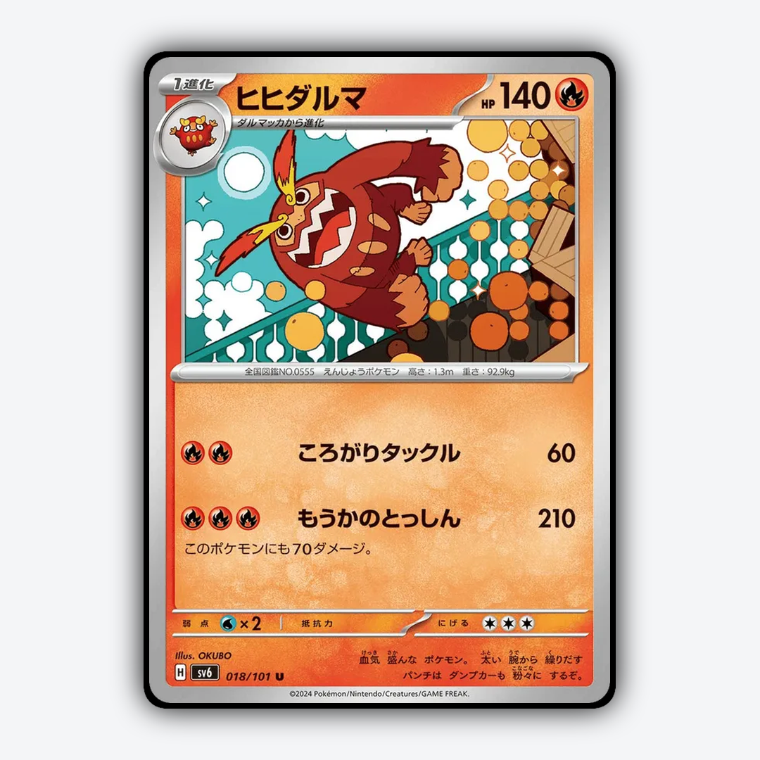 Darmanitan 018/101 - Mask of Change Set - Card Rug (JP)