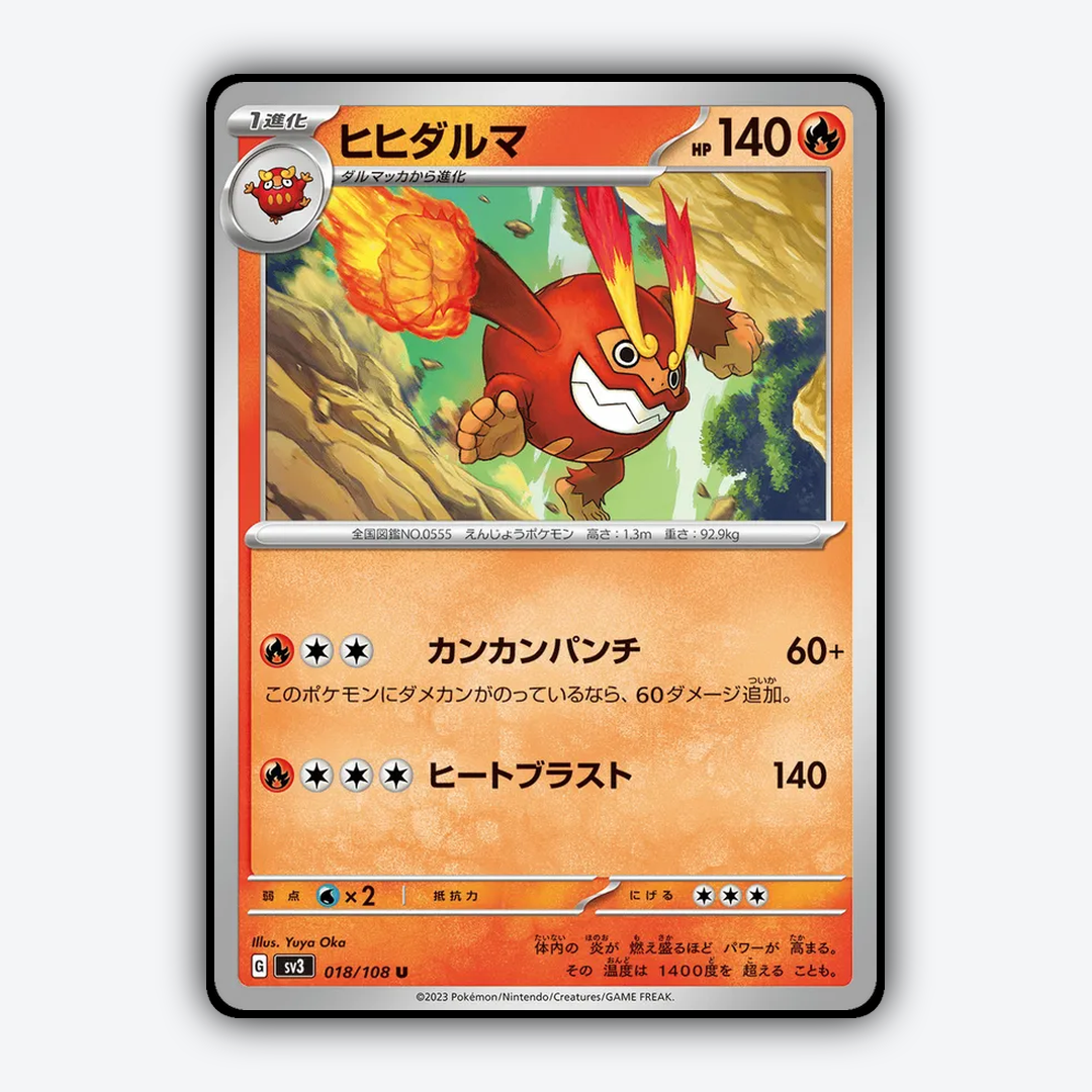 Darmanitan 018/108 - Ruler of the Black Flame Set - Card Rug (JP)
