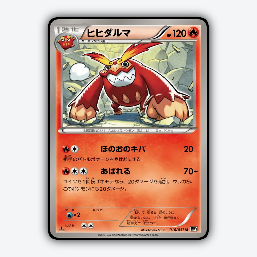 Darmanitan 010/053 - White Collection Set - Card Rug (JP)