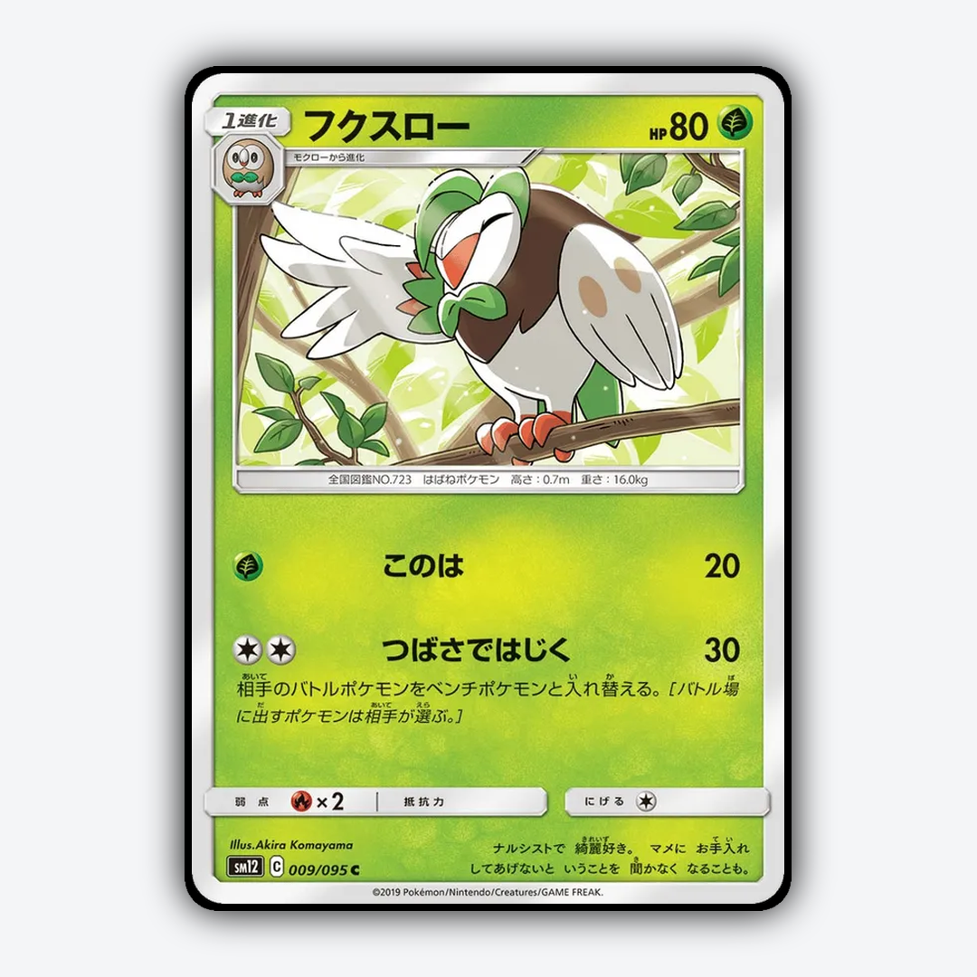 Dartrix 009/095 - Alter Genesis Set - Card Rug (JP)