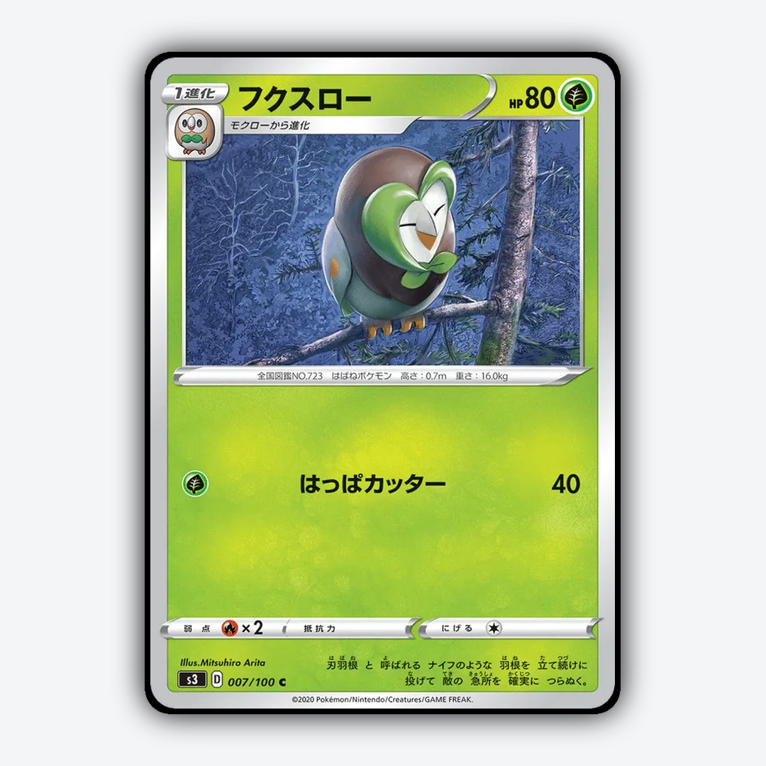 Dartrix 007/100 - Infinity Zone Set - Card Rug (JP)