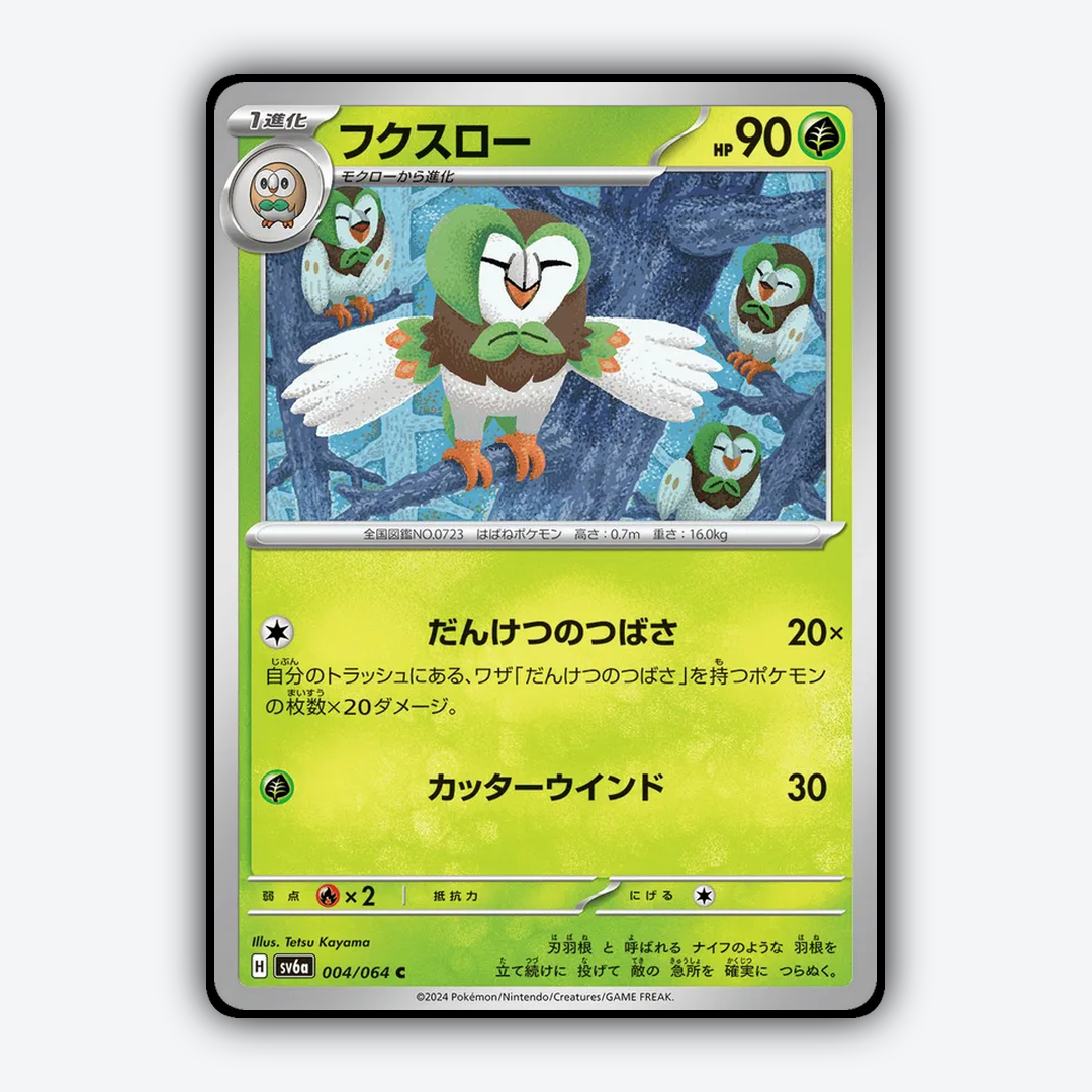 Dartrix 004/064 - Night Wanderer Set - Card Rug (JP)