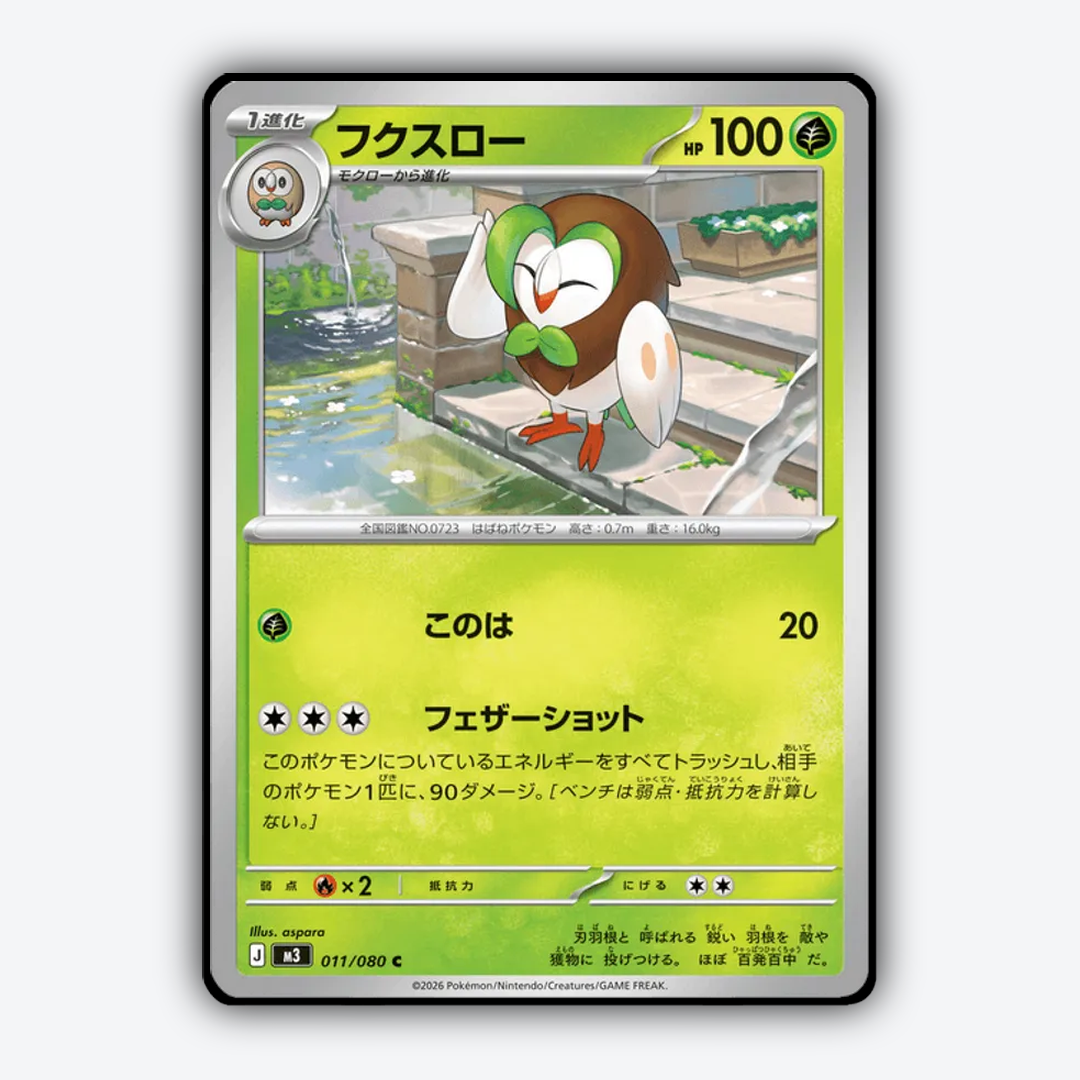 Dartrix 011/080 - Nihil Zero Set - Card Rug (JP)