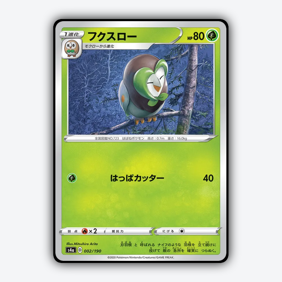 Dartrix_Shiny_Star_V_002-190.png