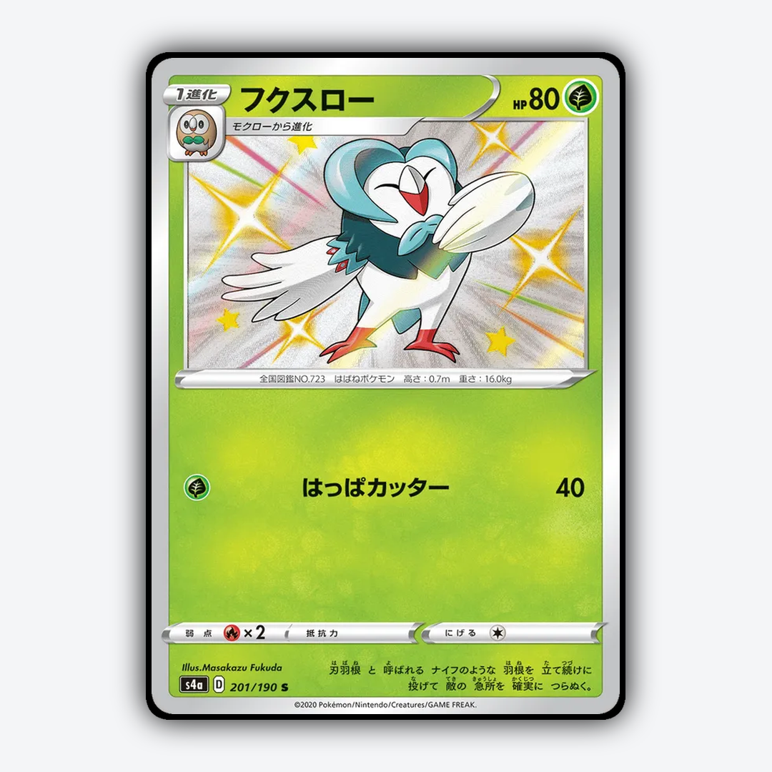 Dartrix_Shiny_Star_V_201-190.png