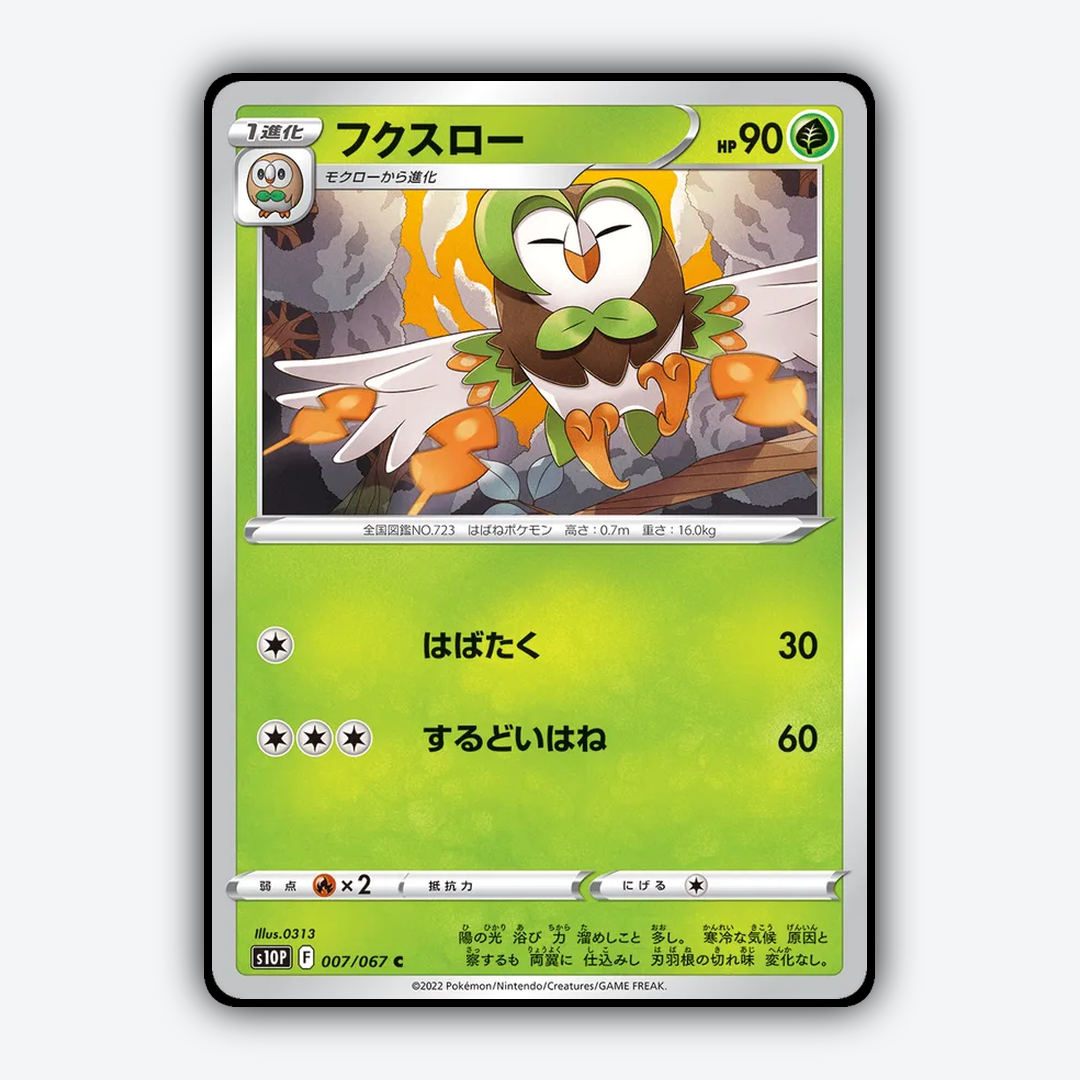Dartrix 007/067 - Space Juggler Set - Card Rug (JP)