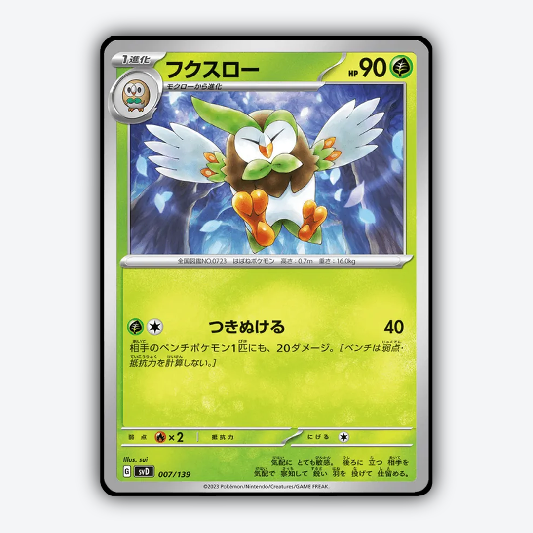 Dartrix 007 - ex Starter Decks Set - Card Rug (JP)