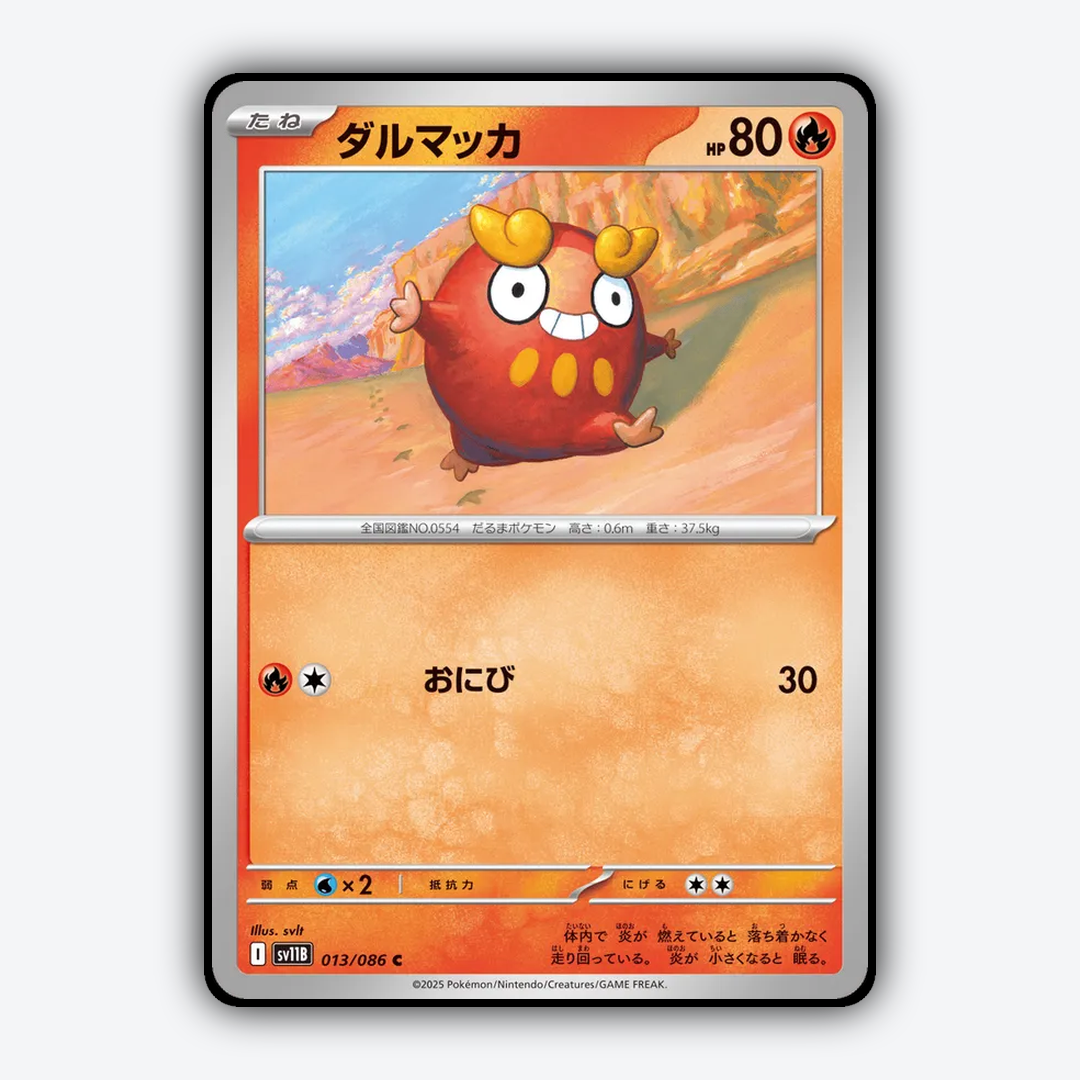 Darumaka 013/086 - Black Bolt (JP) Set - Card Rug